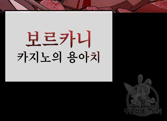 평화식당 37화 33