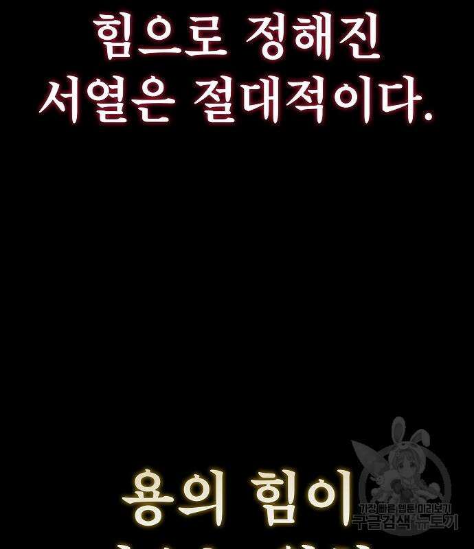 평화식당 37화 36