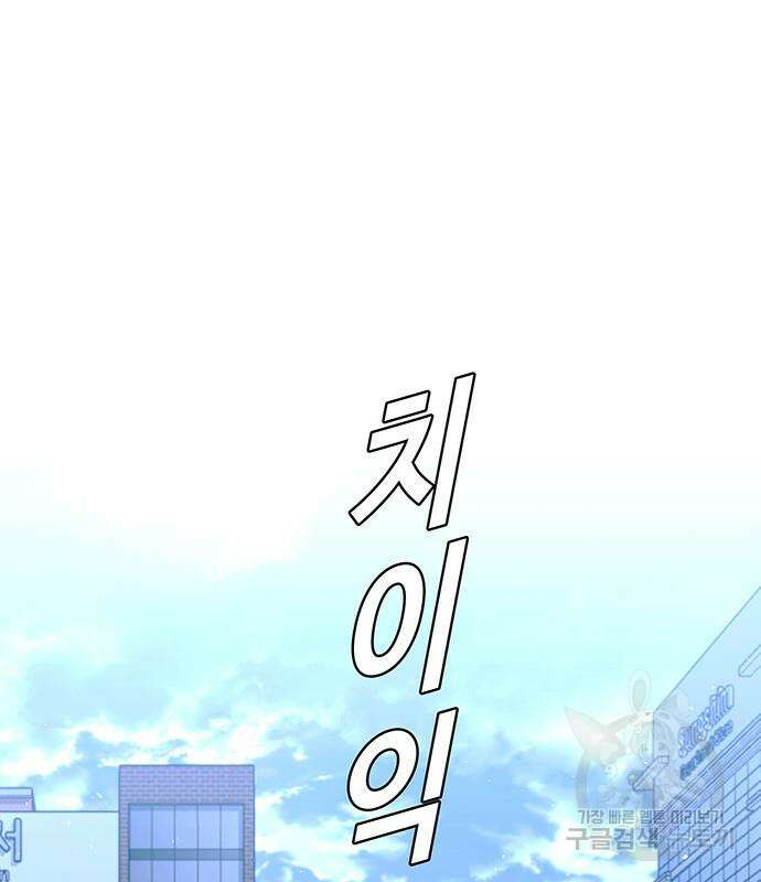 내게 종말은 게임이다 35화 2