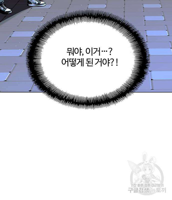 내게 종말은 게임이다 35화 4