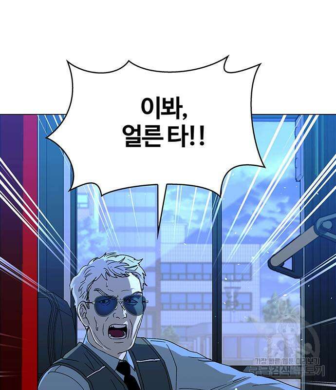 내게 종말은 게임이다 35화 5
