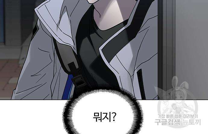 내게 종말은 게임이다 35화 8