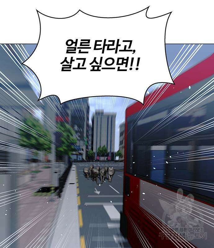 내게 종말은 게임이다 35화 10