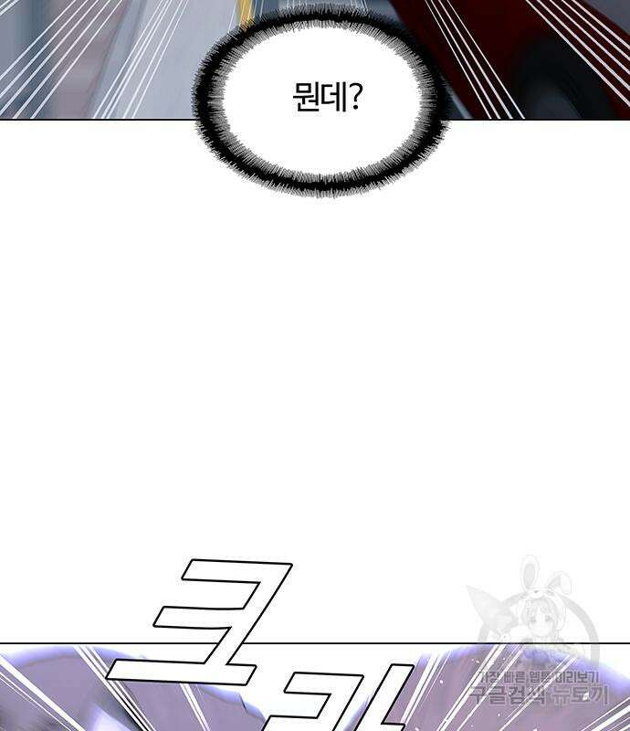 내게 종말은 게임이다 35화 11