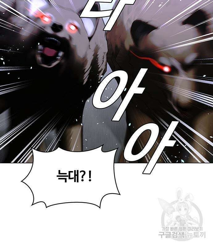 내게 종말은 게임이다 35화 12