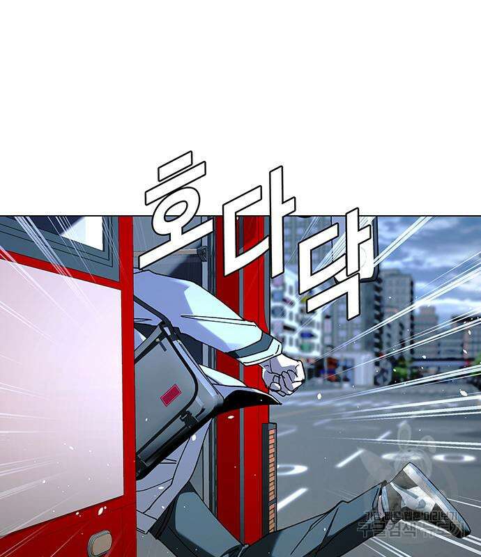 내게 종말은 게임이다 35화 13