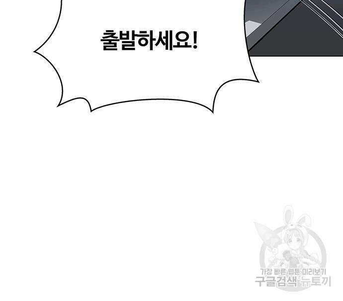 내게 종말은 게임이다 35화 17