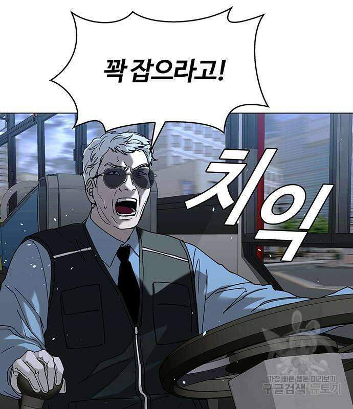 내게 종말은 게임이다 35화 18