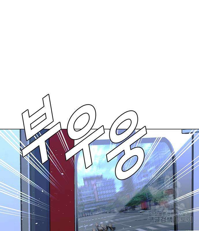 내게 종말은 게임이다 35화 23