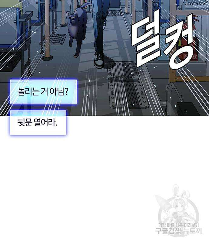 내게 종말은 게임이다 35화 27
