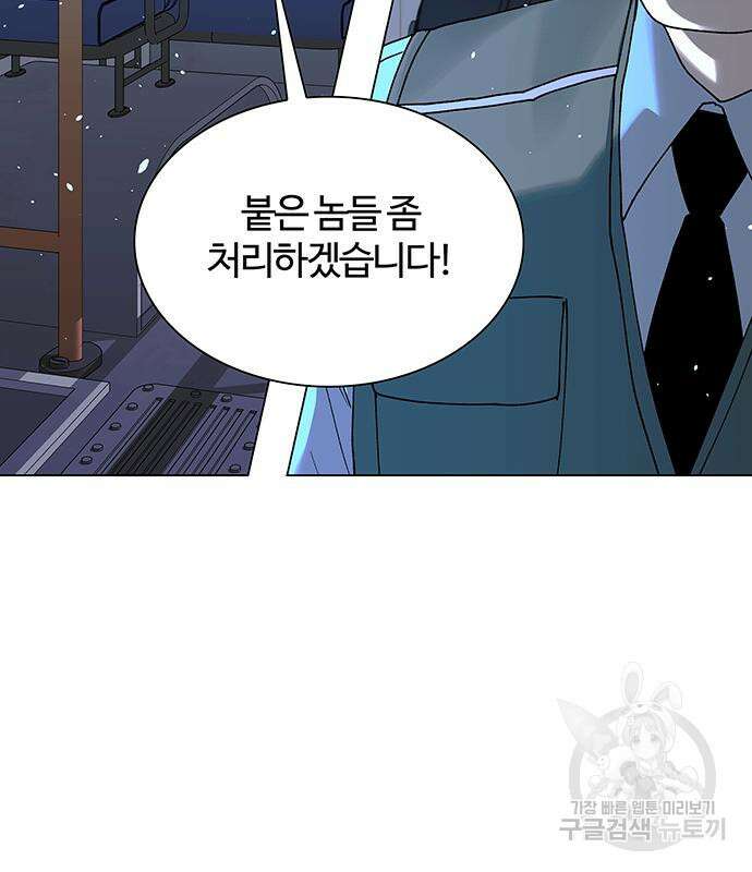 내게 종말은 게임이다 35화 29