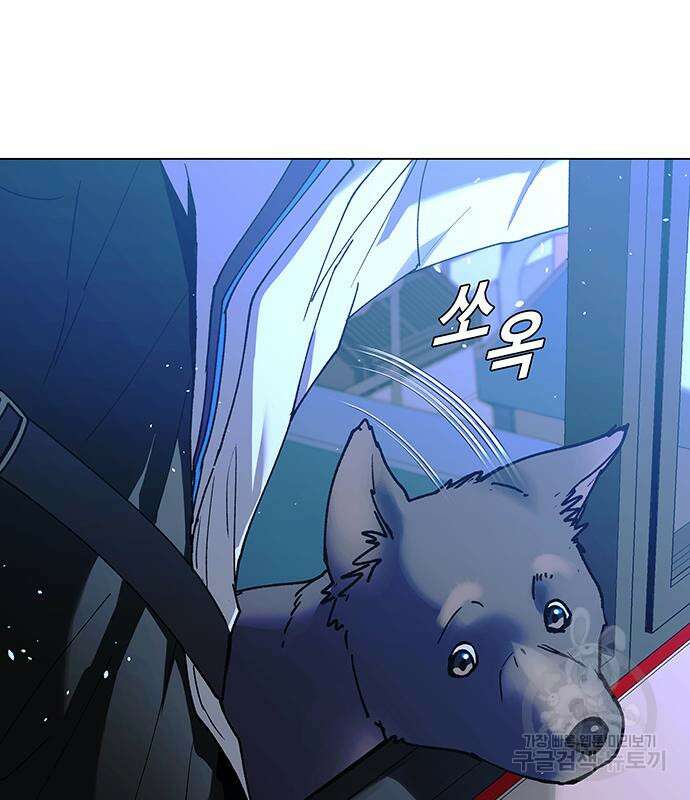 내게 종말은 게임이다 35화 30