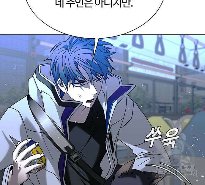 내게 종말은 게임이다 35화 32