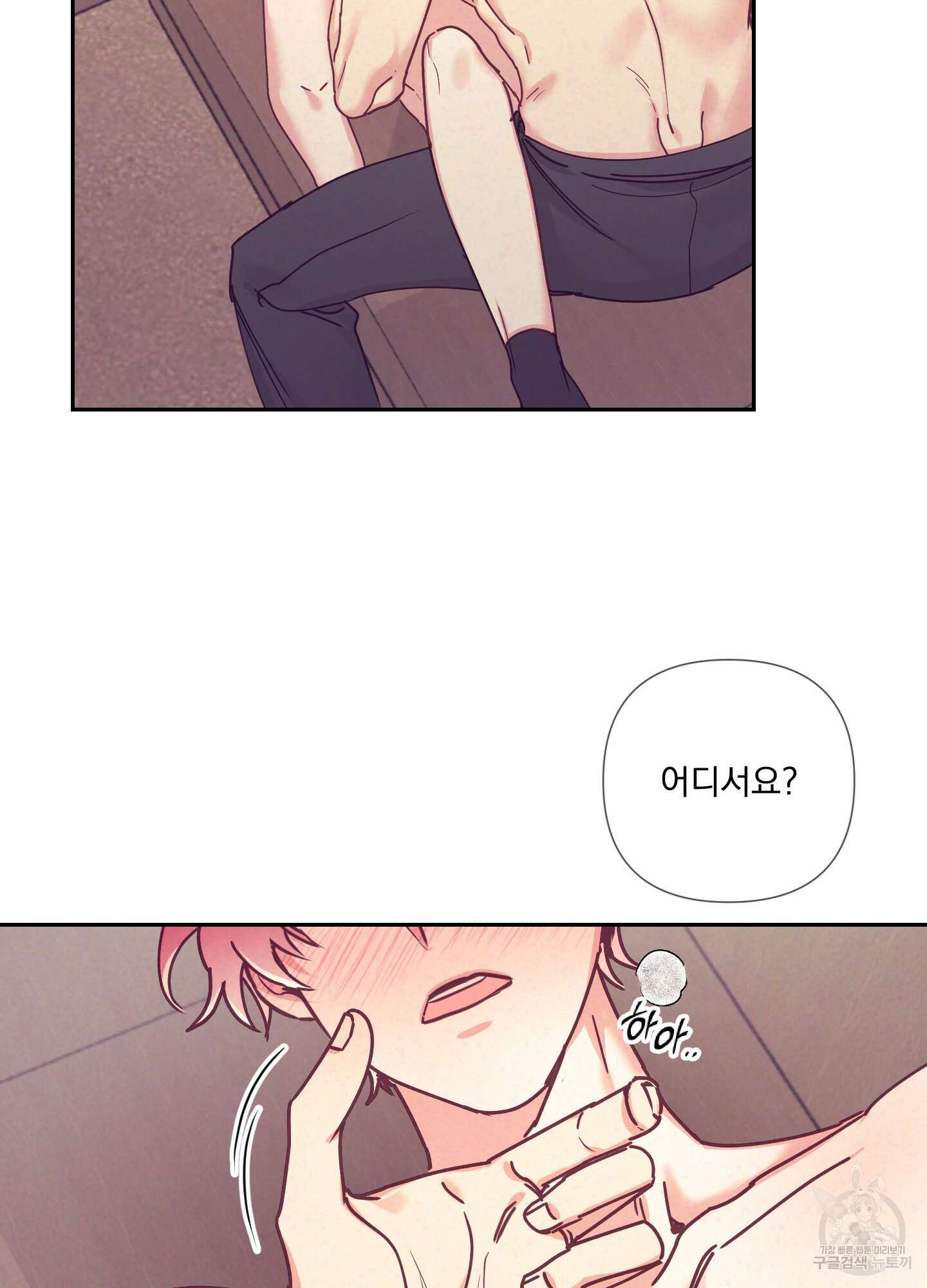 가정부의 사정 46화 6