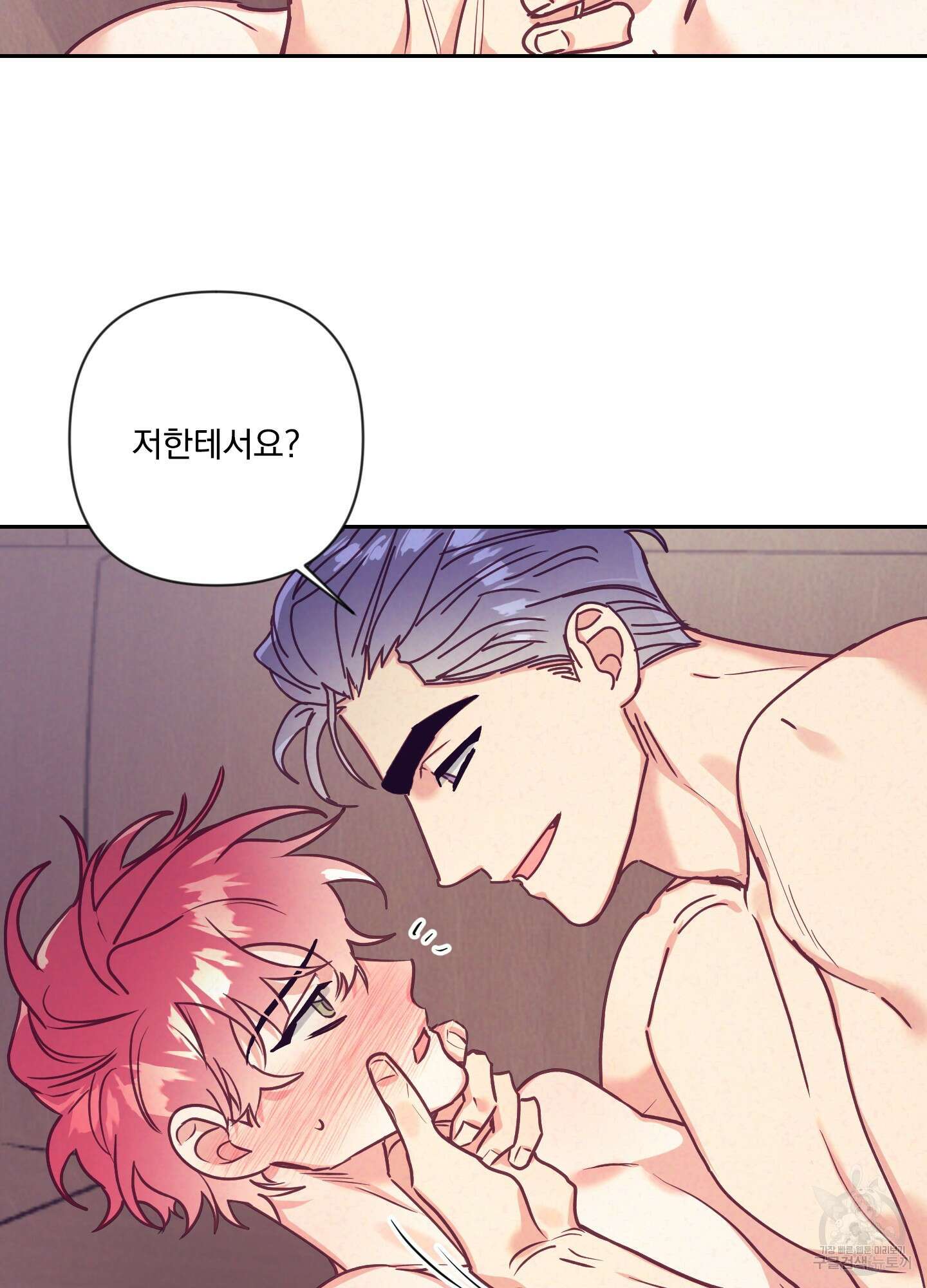 가정부의 사정 46화 7