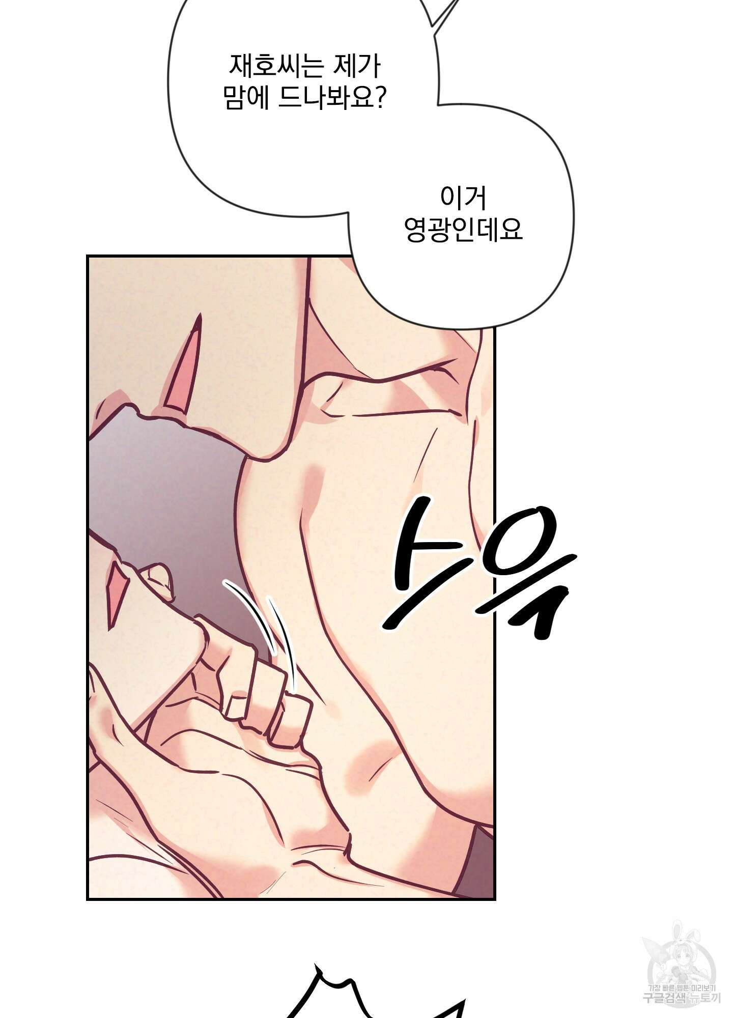 가정부의 사정 46화 10
