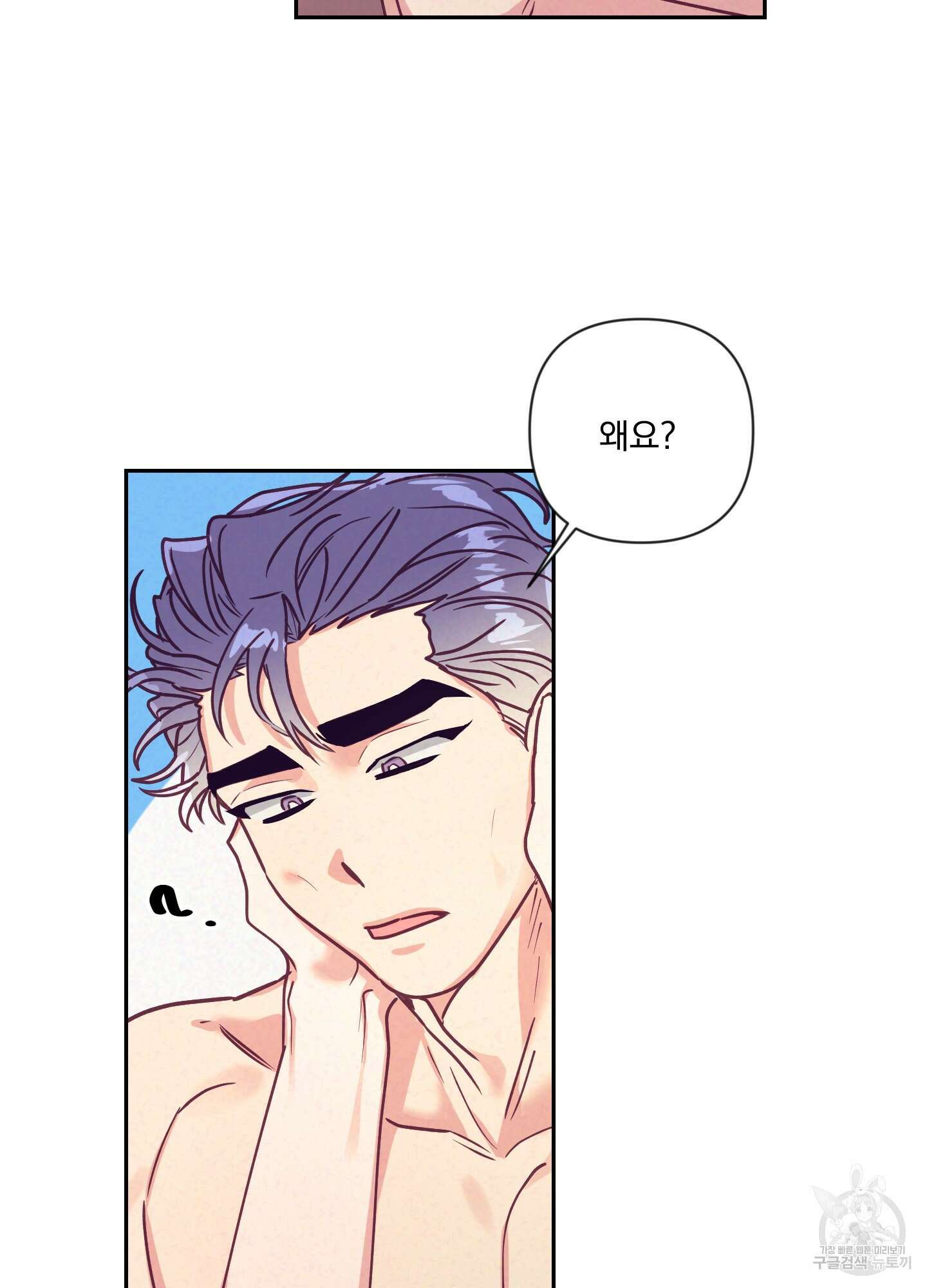 가정부의 사정 46화 13