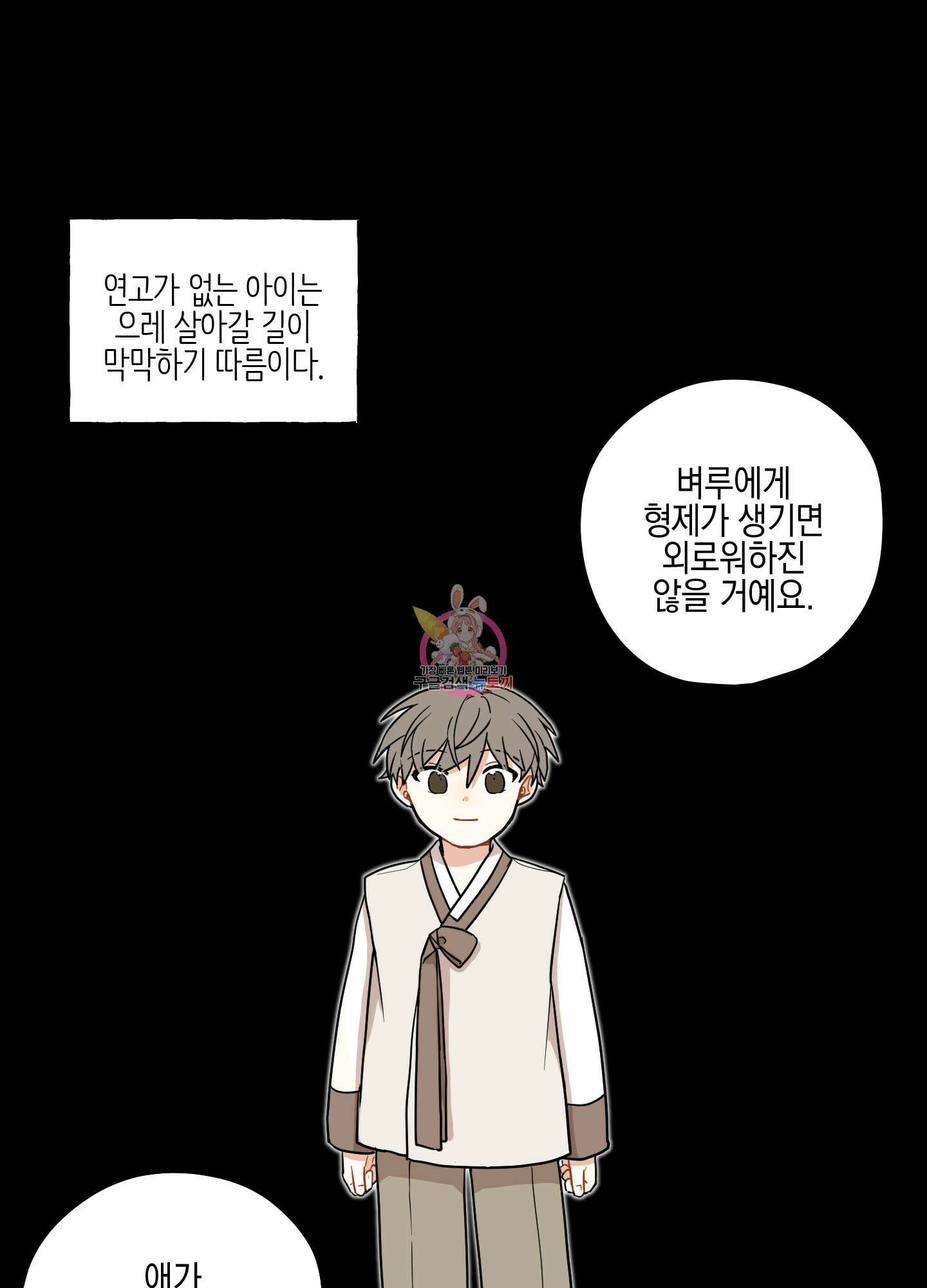 개나리가 떨어진 길 45화 1