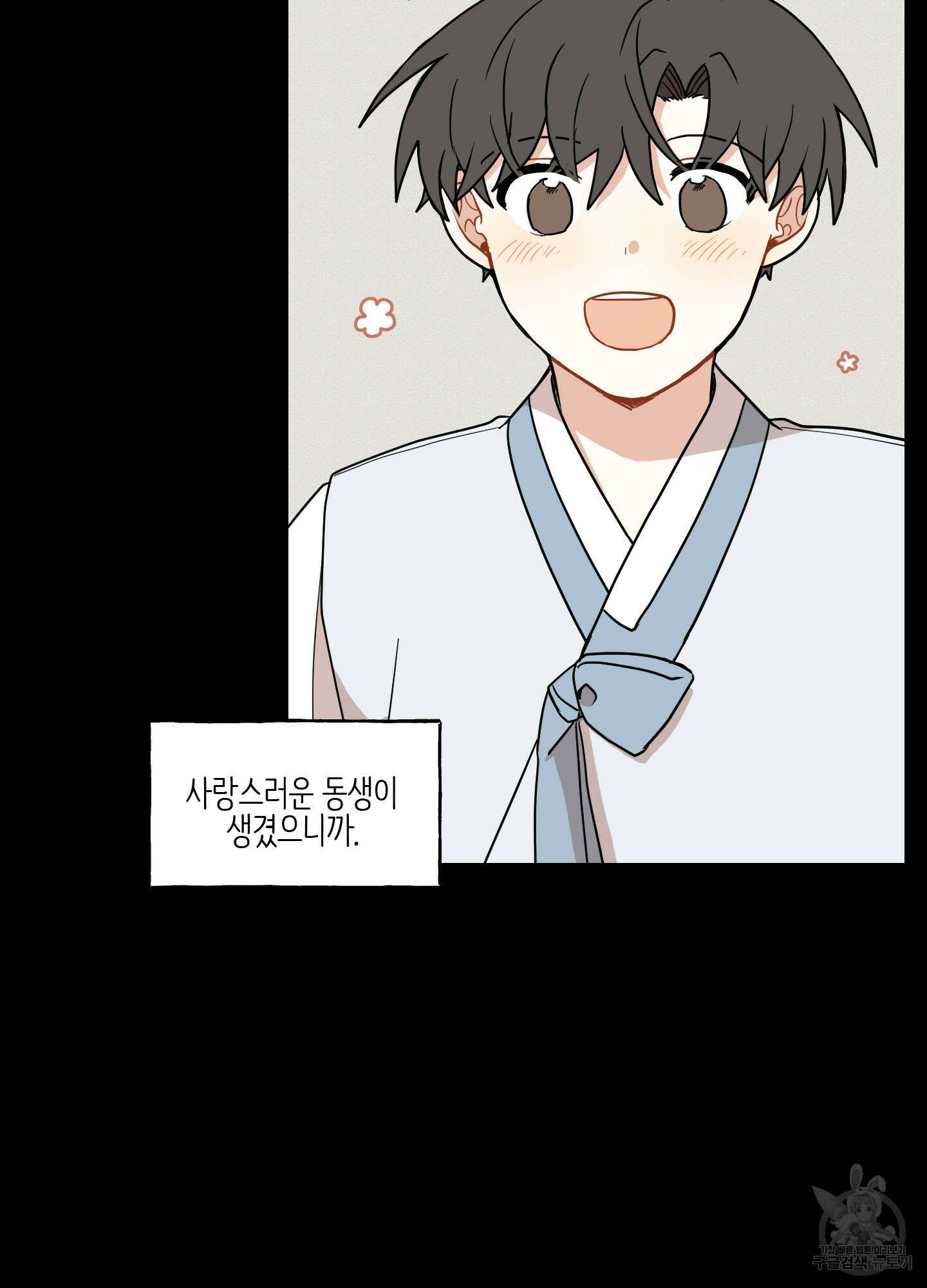 개나리가 떨어진 길 45화 4