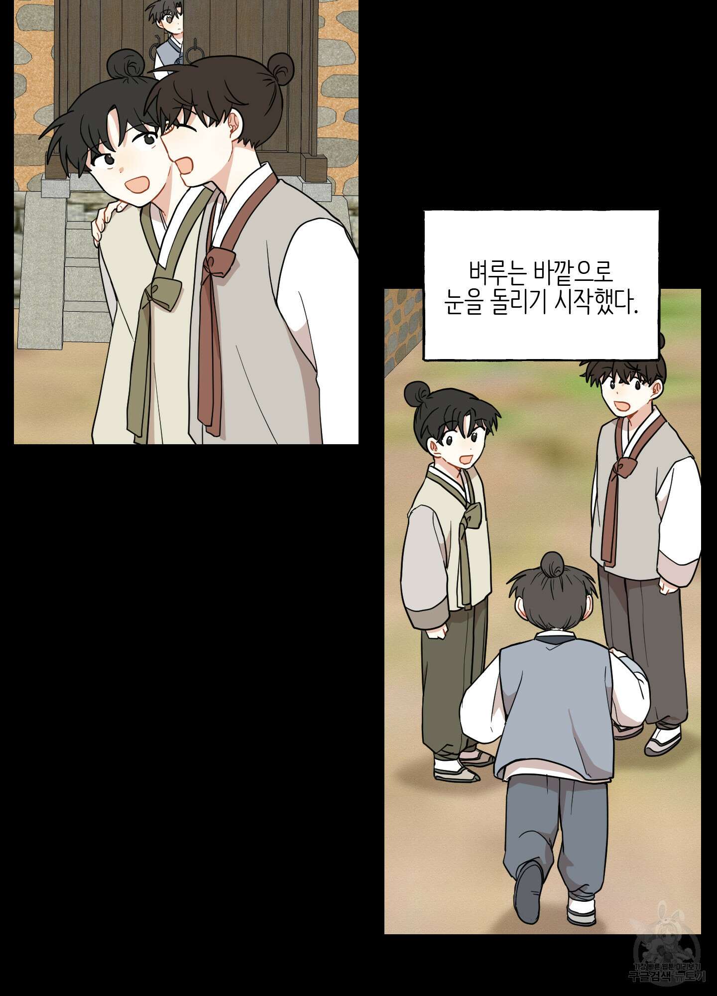 개나리가 떨어진 길 45화 9