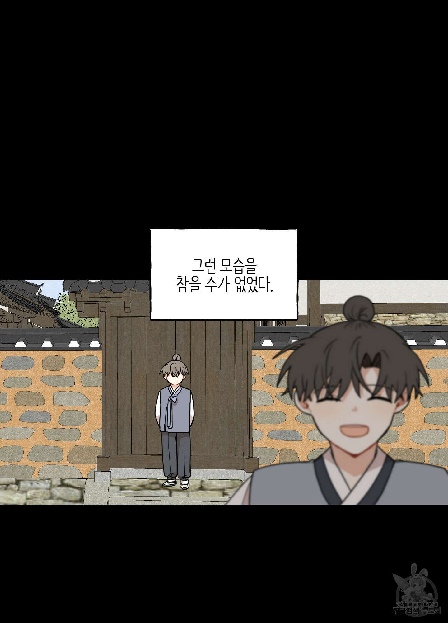 개나리가 떨어진 길 45화 10