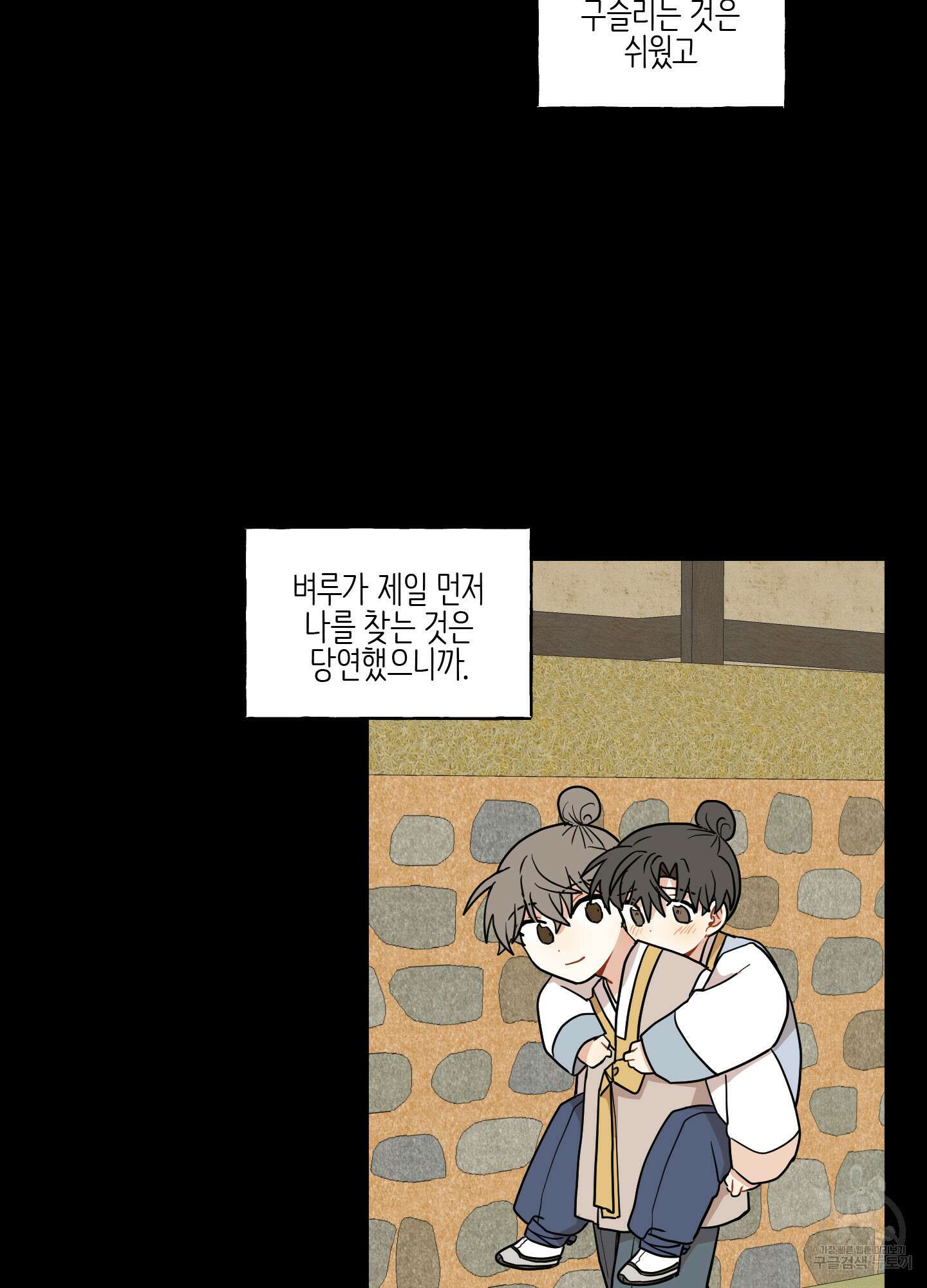 개나리가 떨어진 길 45화 12