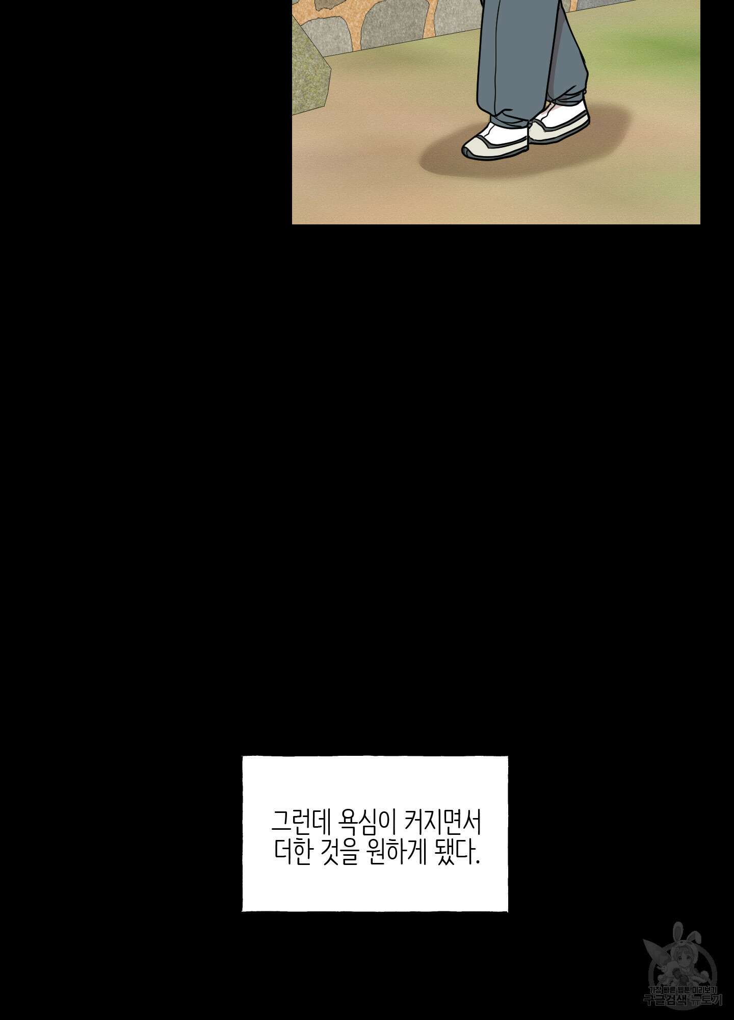 개나리가 떨어진 길 45화 13