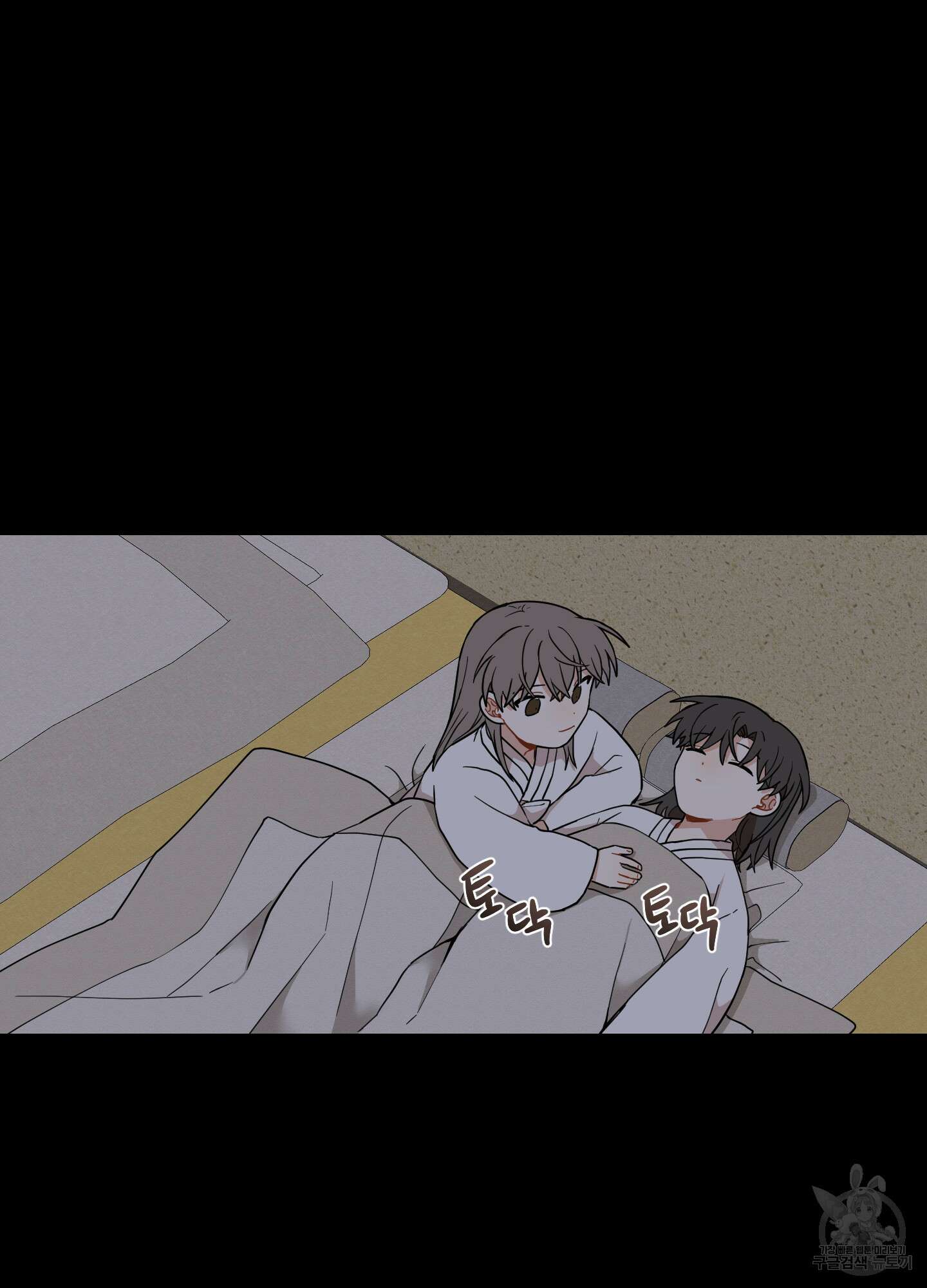 개나리가 떨어진 길 45화 14