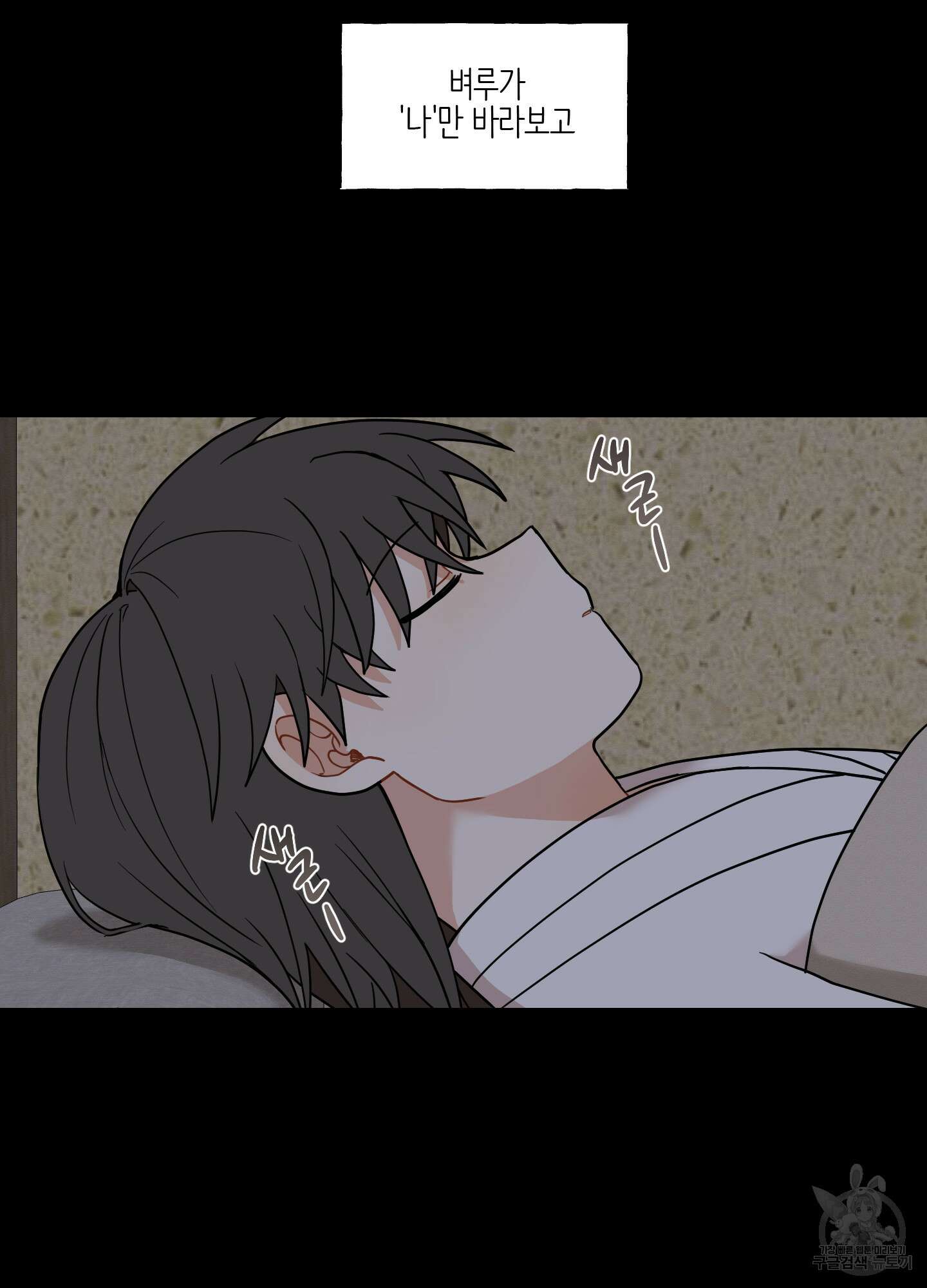 개나리가 떨어진 길 45화 15