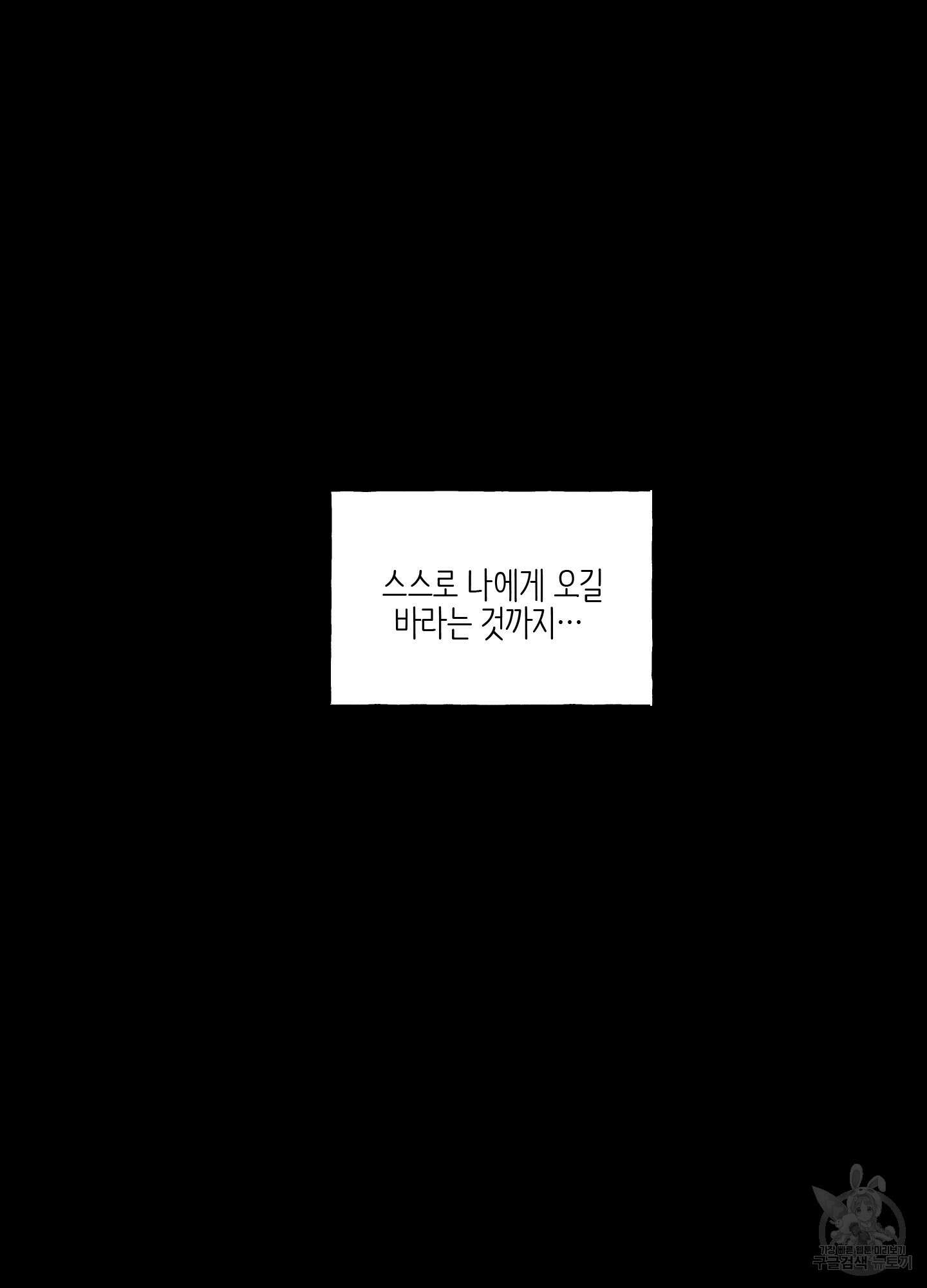 개나리가 떨어진 길 45화 17