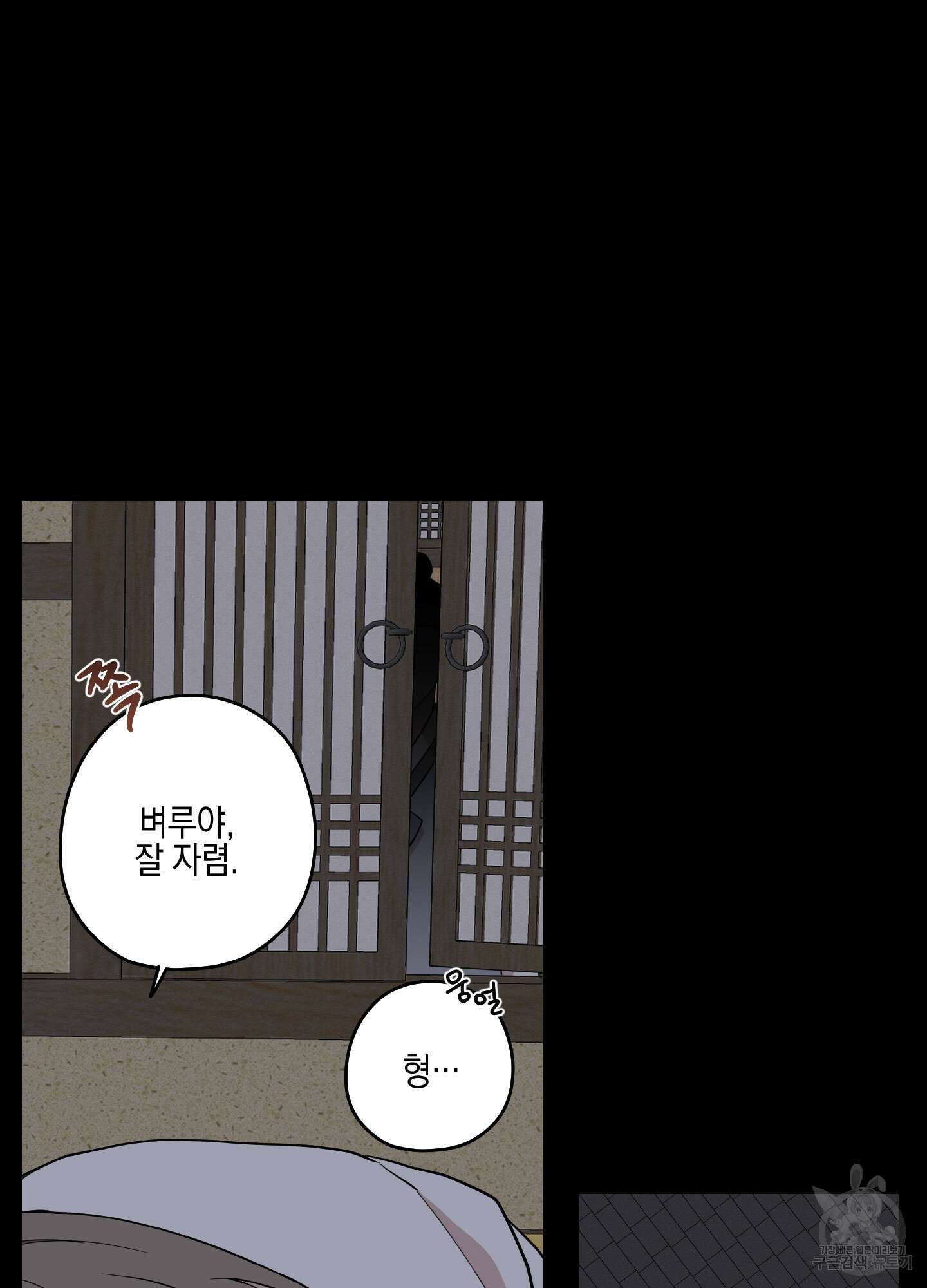개나리가 떨어진 길 45화 19