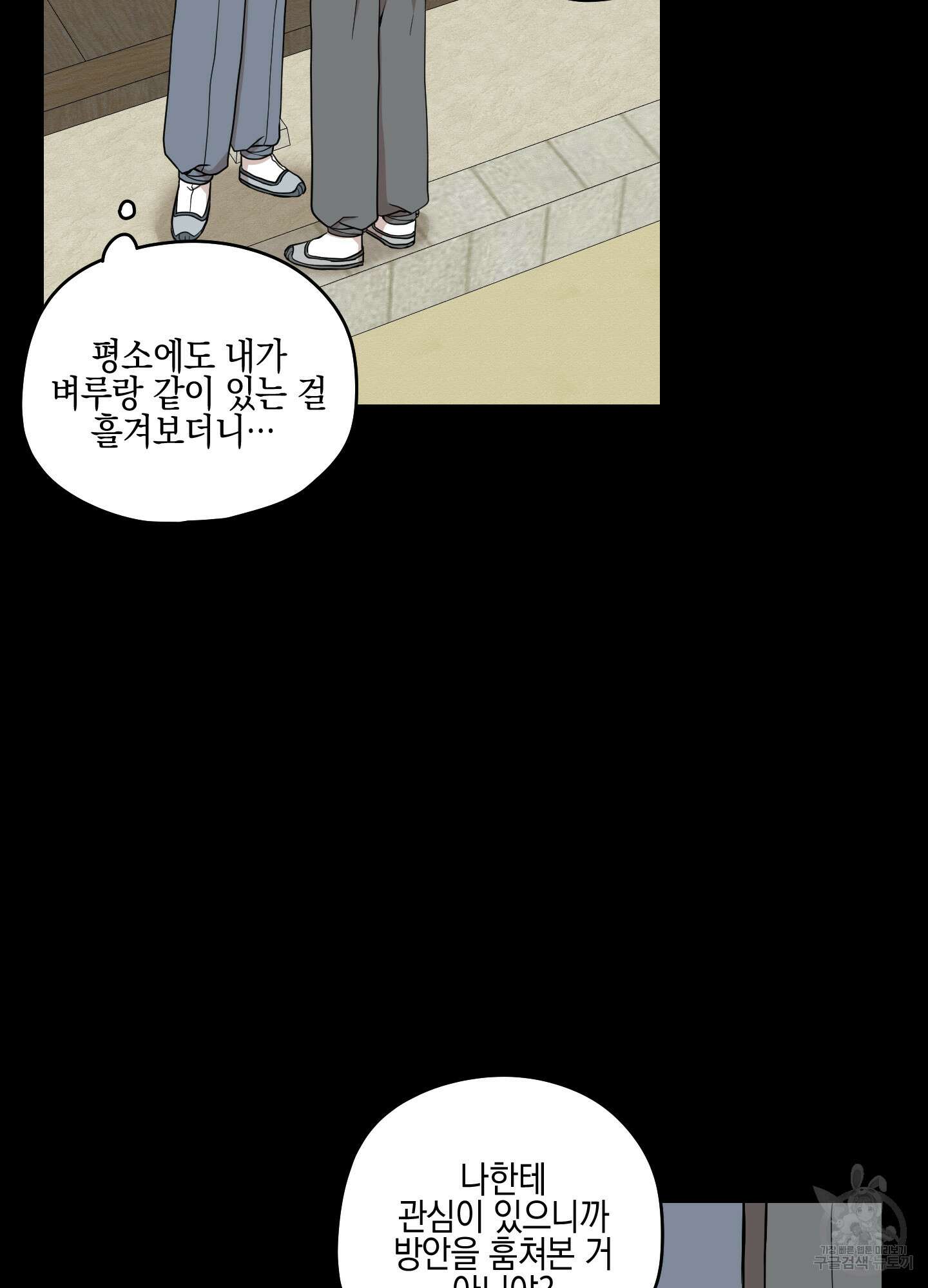 개나리가 떨어진 길 45화 23