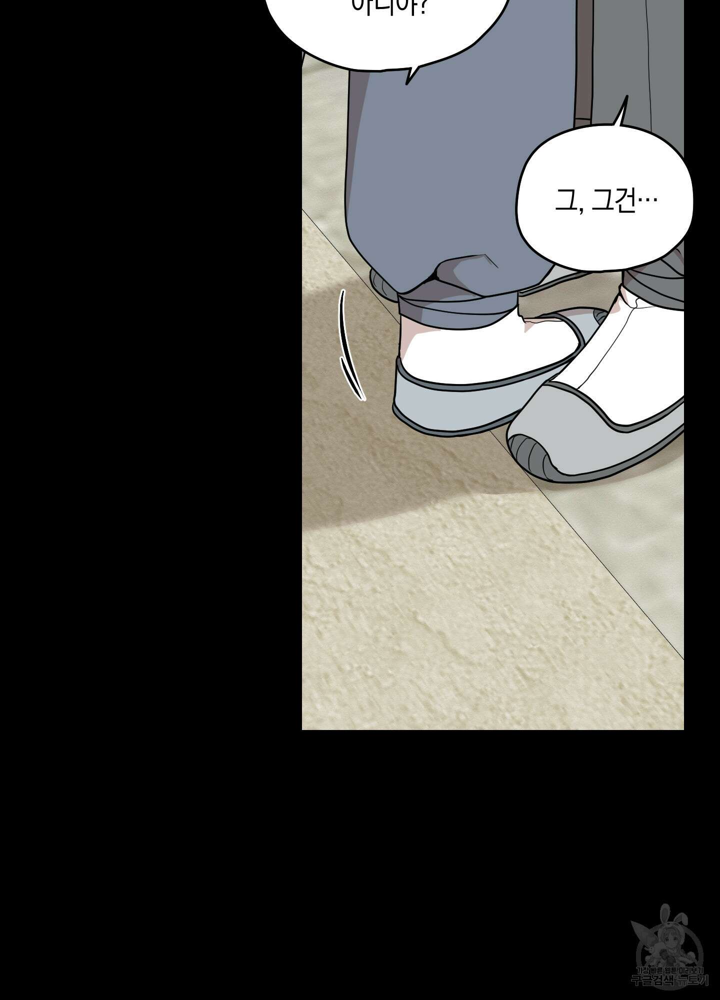 개나리가 떨어진 길 45화 24