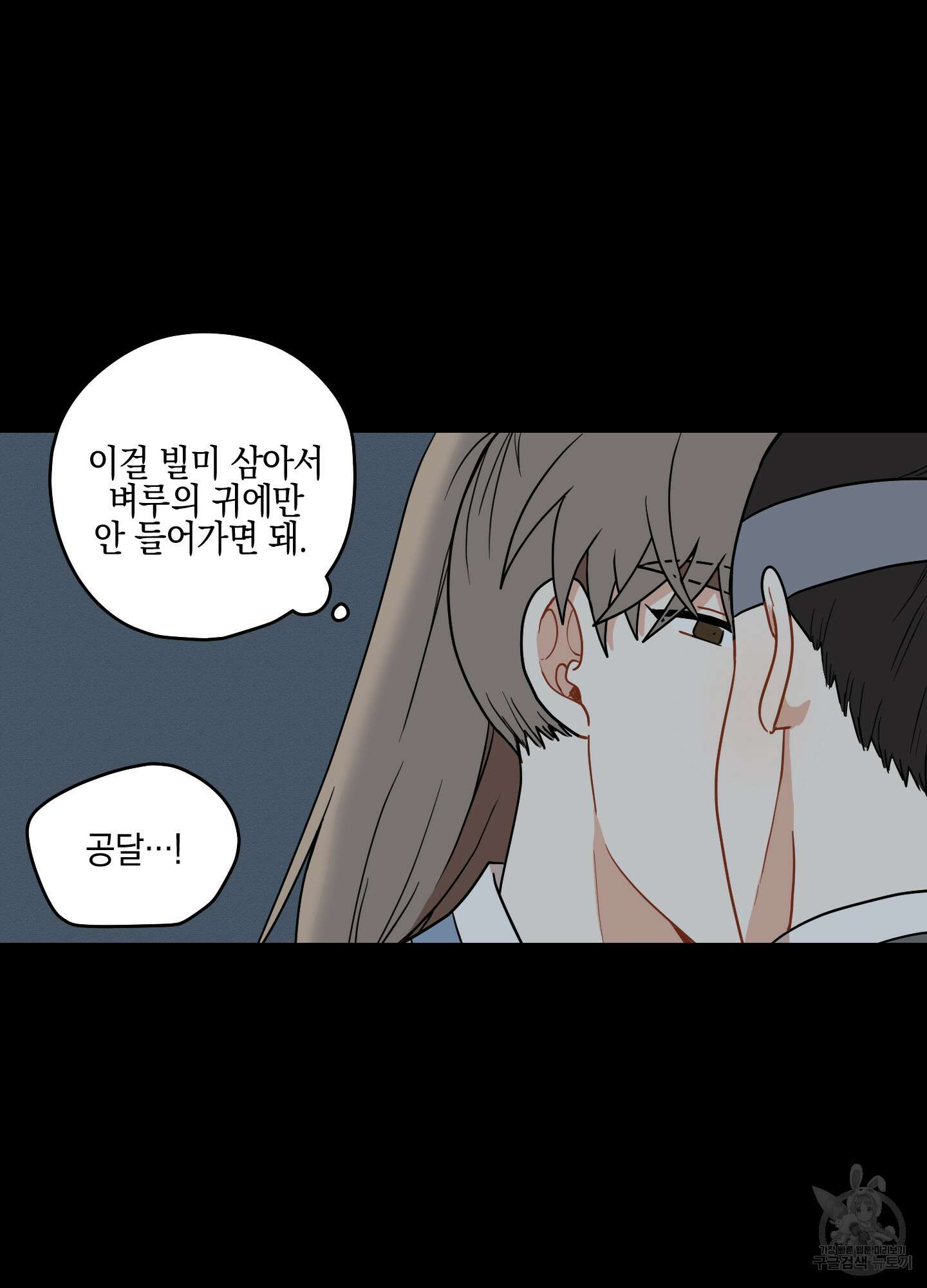 개나리가 떨어진 길 45화 25