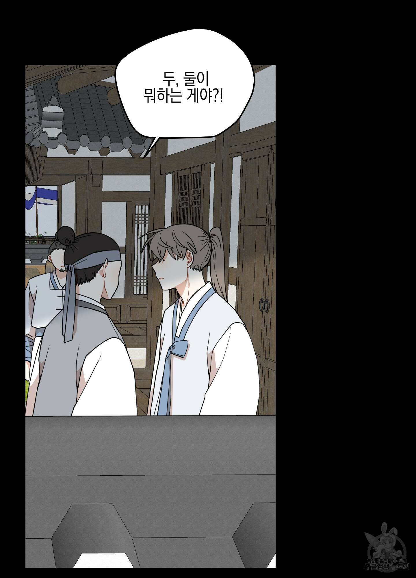 개나리가 떨어진 길 45화 26