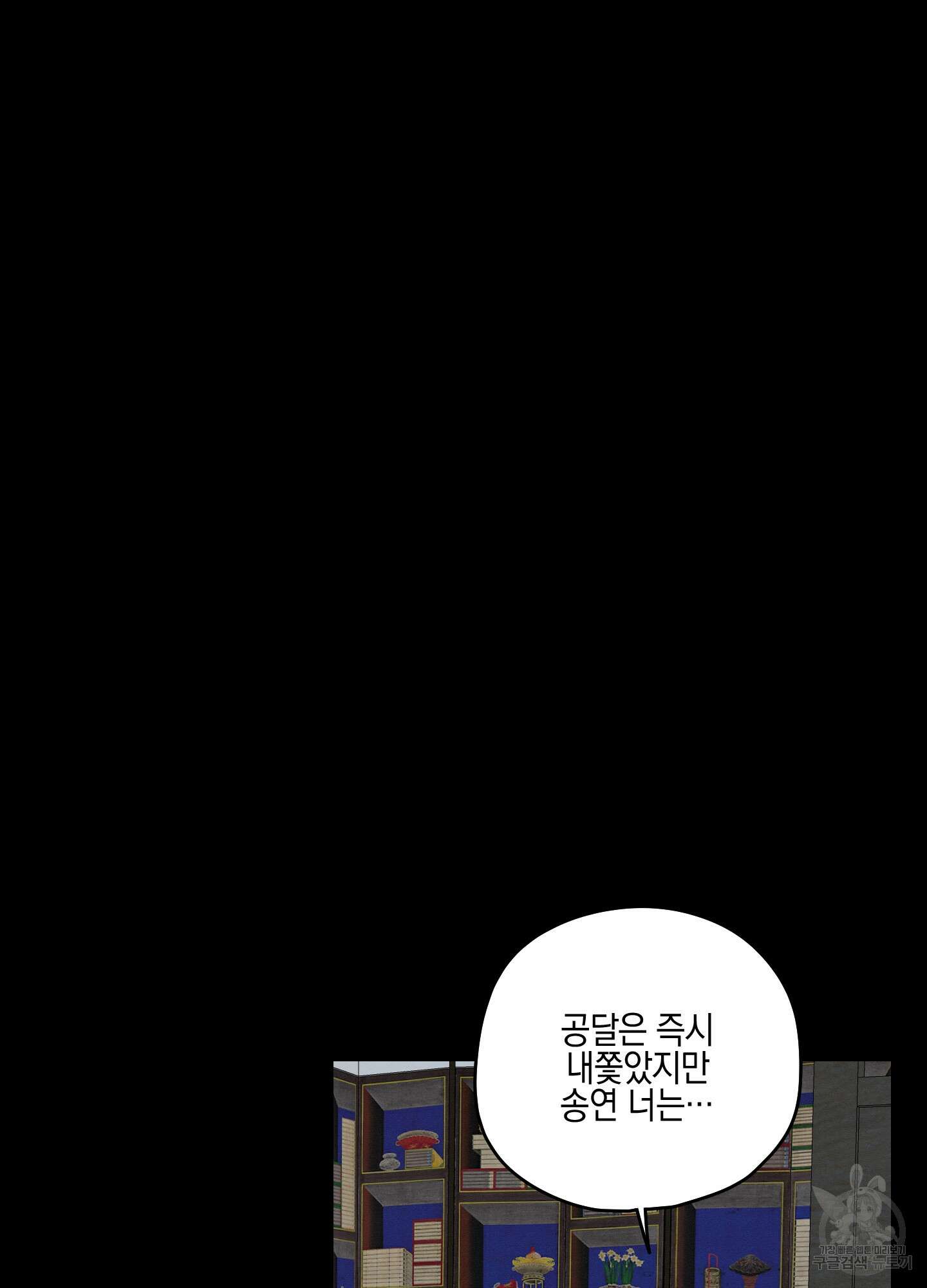 개나리가 떨어진 길 45화 27
