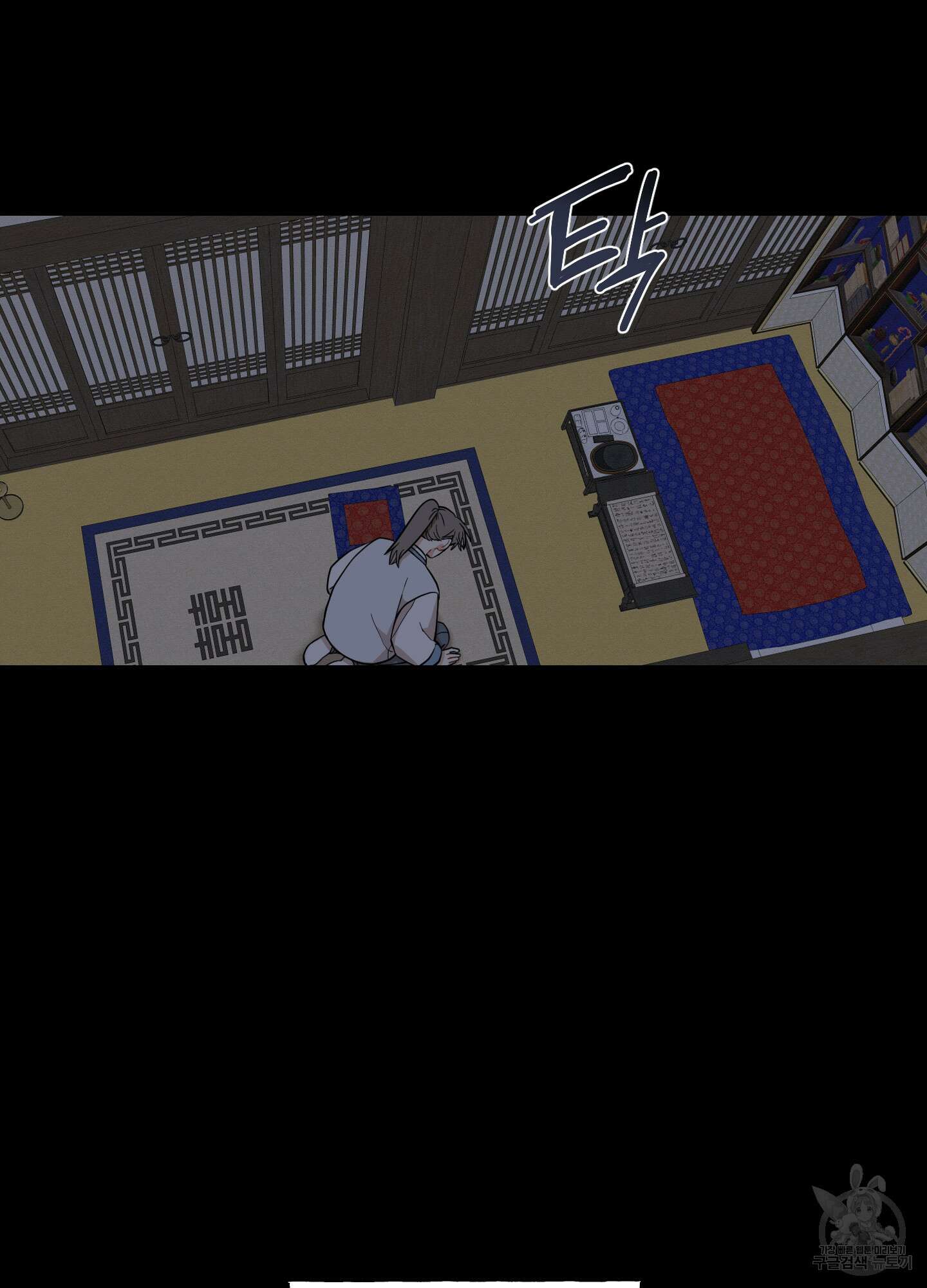 개나리가 떨어진 길 45화 31