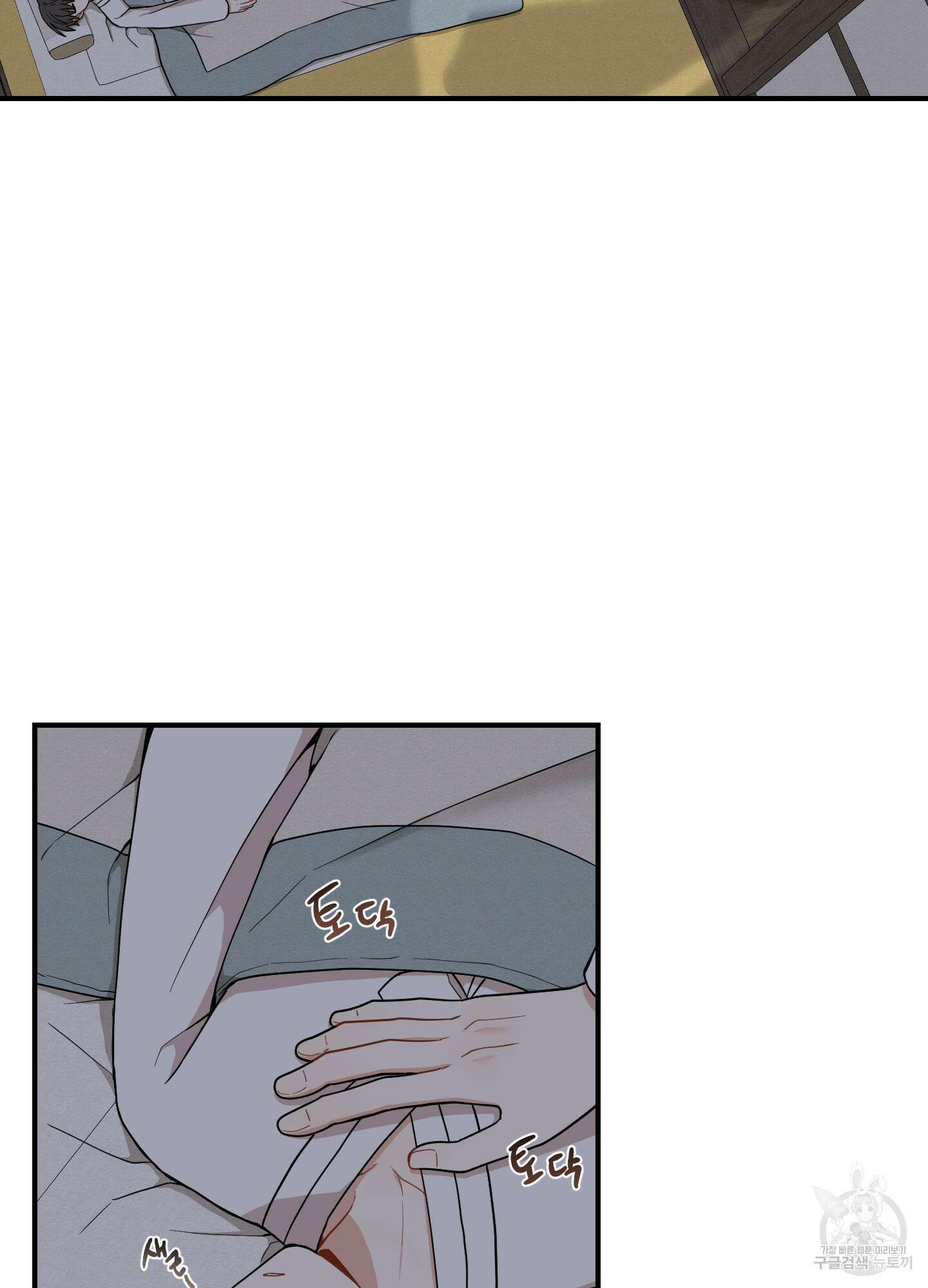개나리가 떨어진 길 45화 33