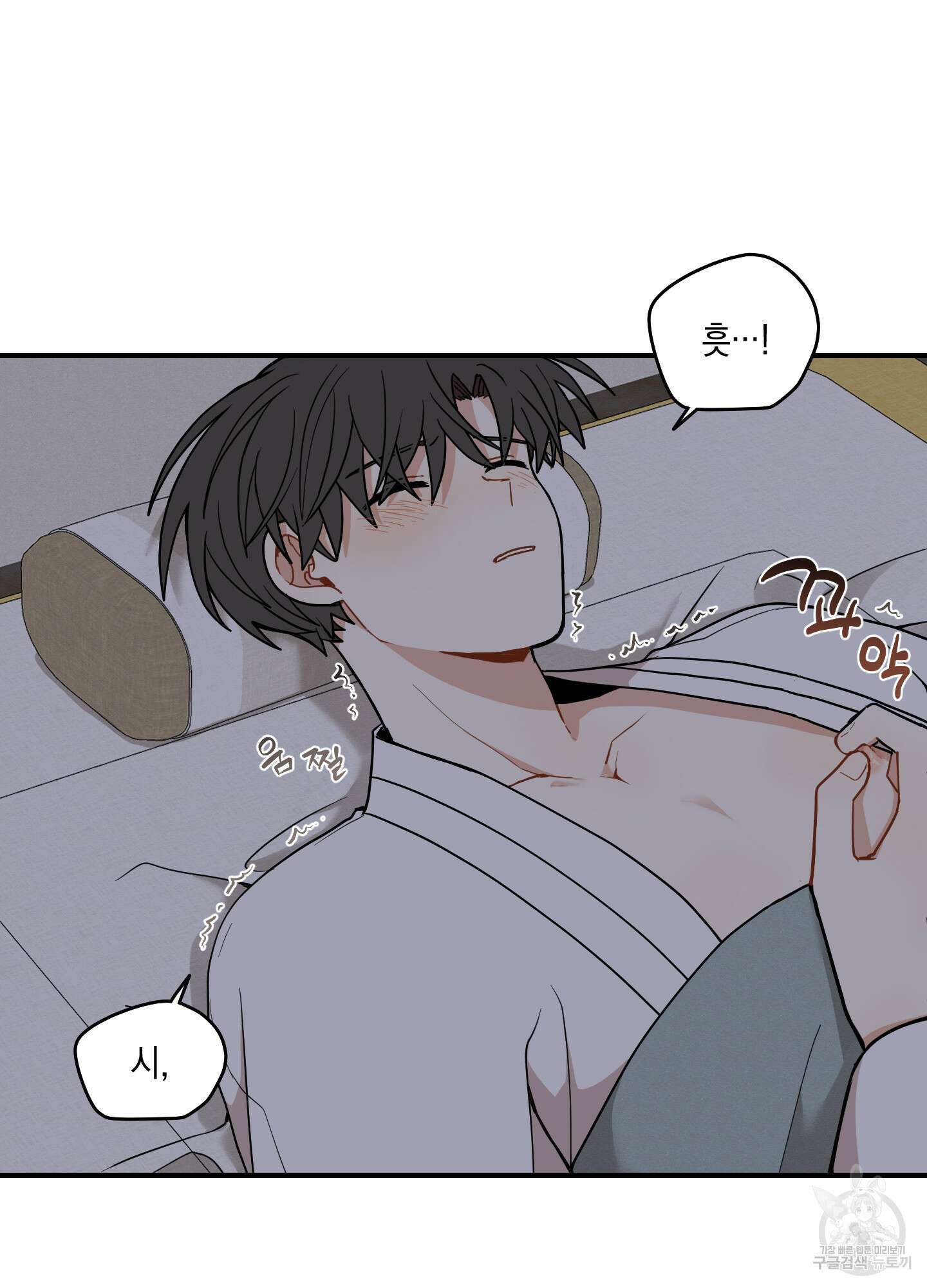 개나리가 떨어진 길 45화 36
