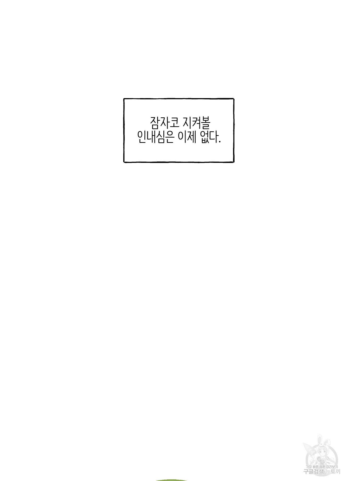 개나리가 떨어진 길 45화 38