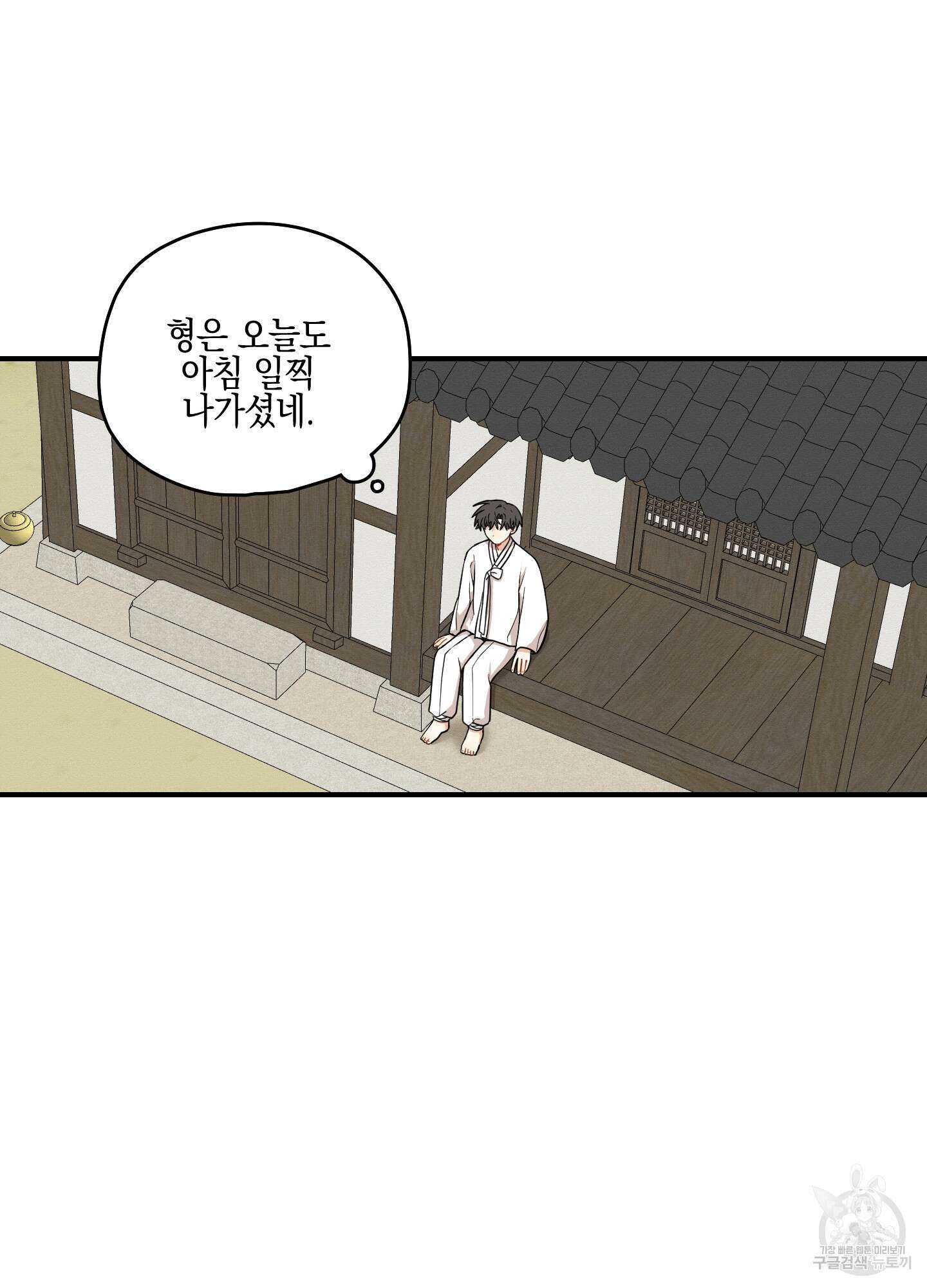 개나리가 떨어진 길 45화 40