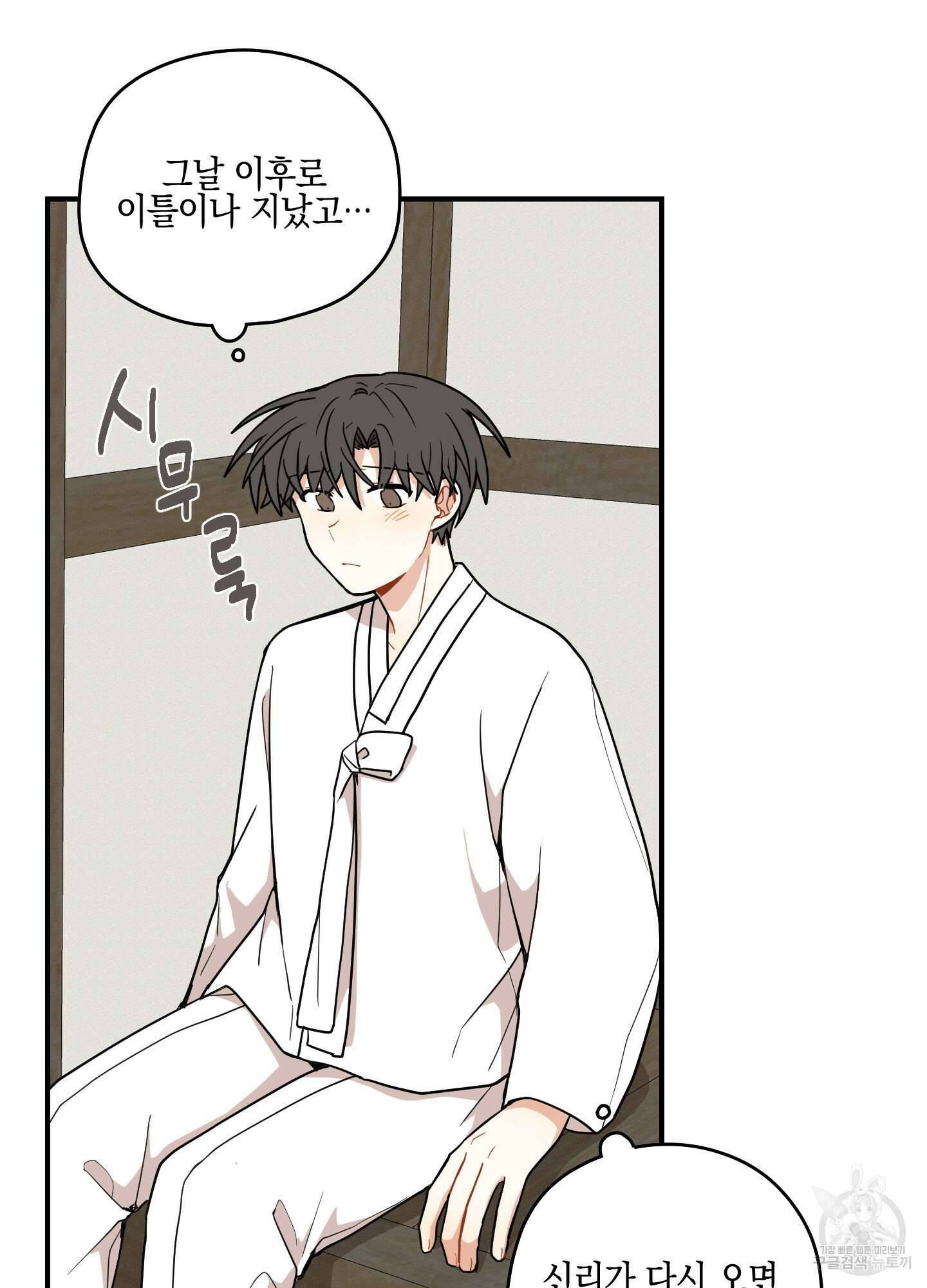 개나리가 떨어진 길 45화 41