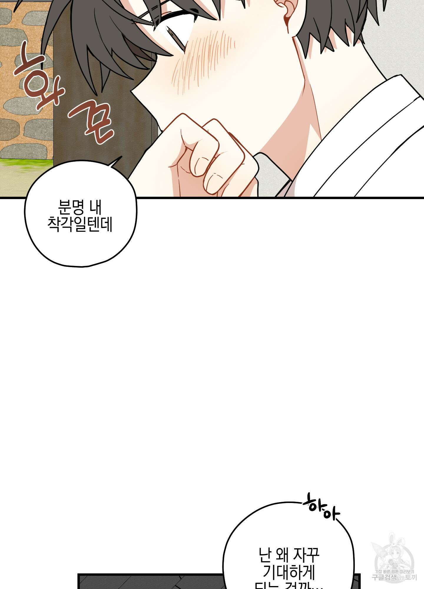 개나리가 떨어진 길 45화 44