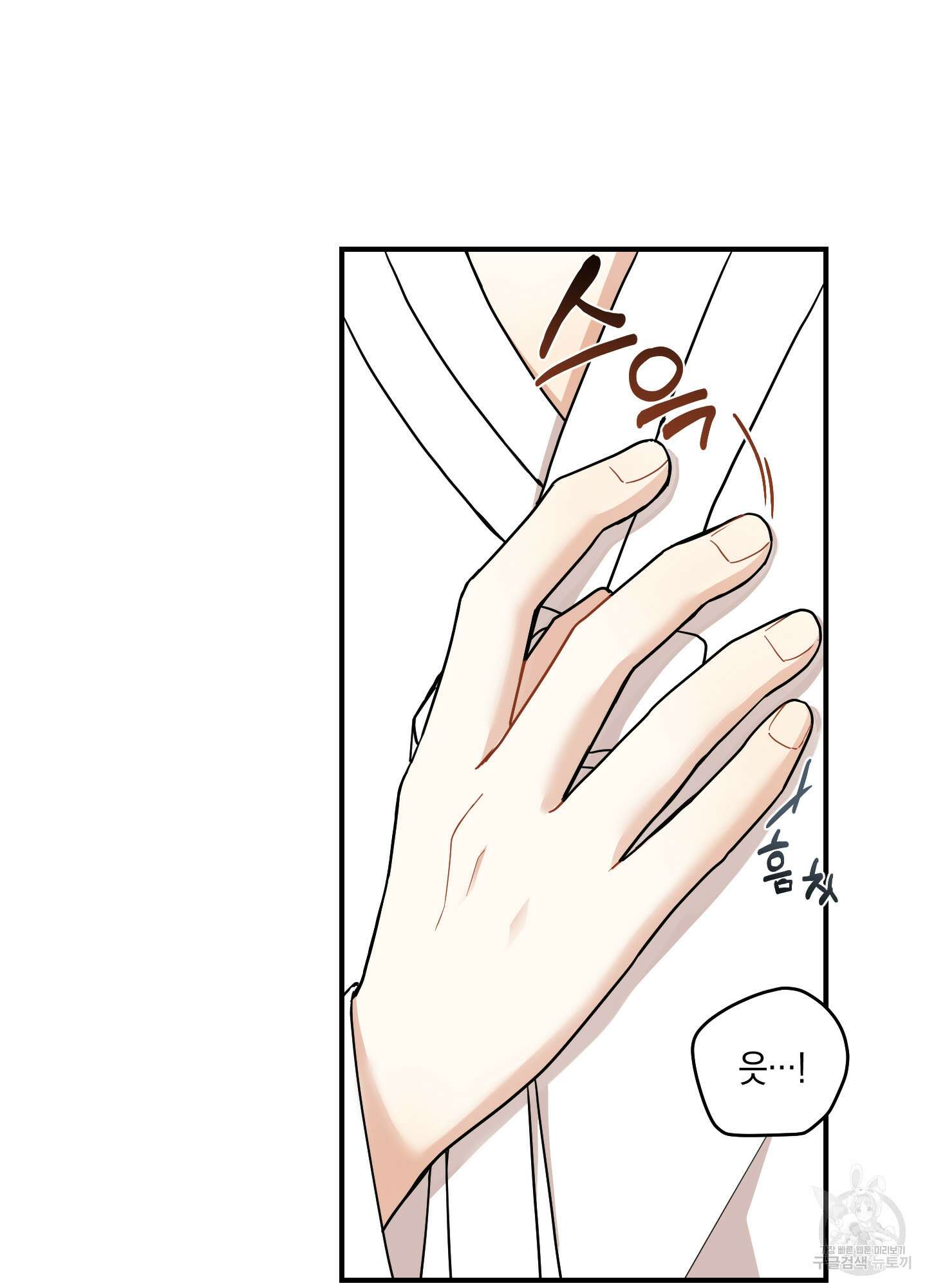 개나리가 떨어진 길 45화 46