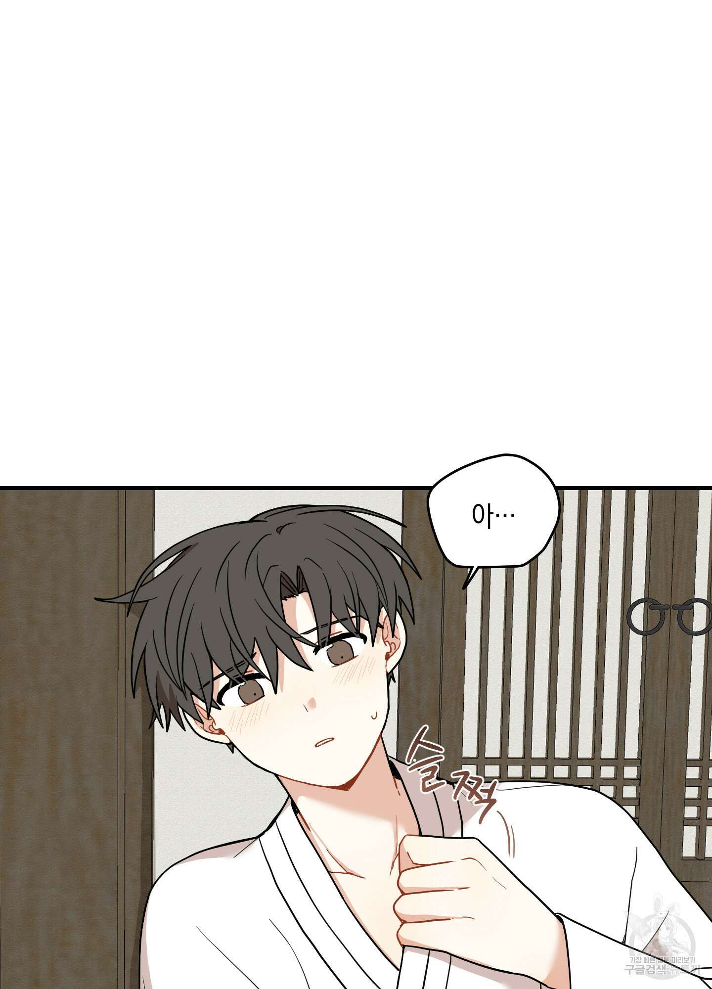 개나리가 떨어진 길 45화 47