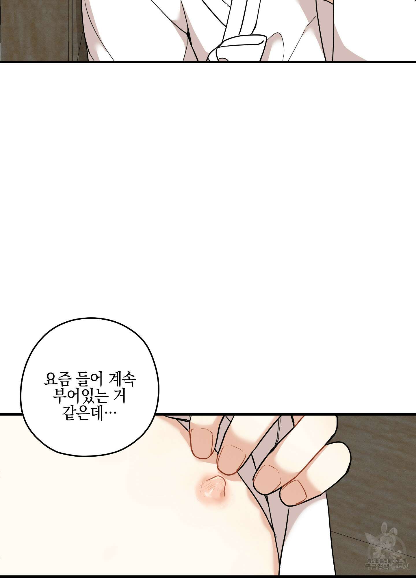개나리가 떨어진 길 45화 48