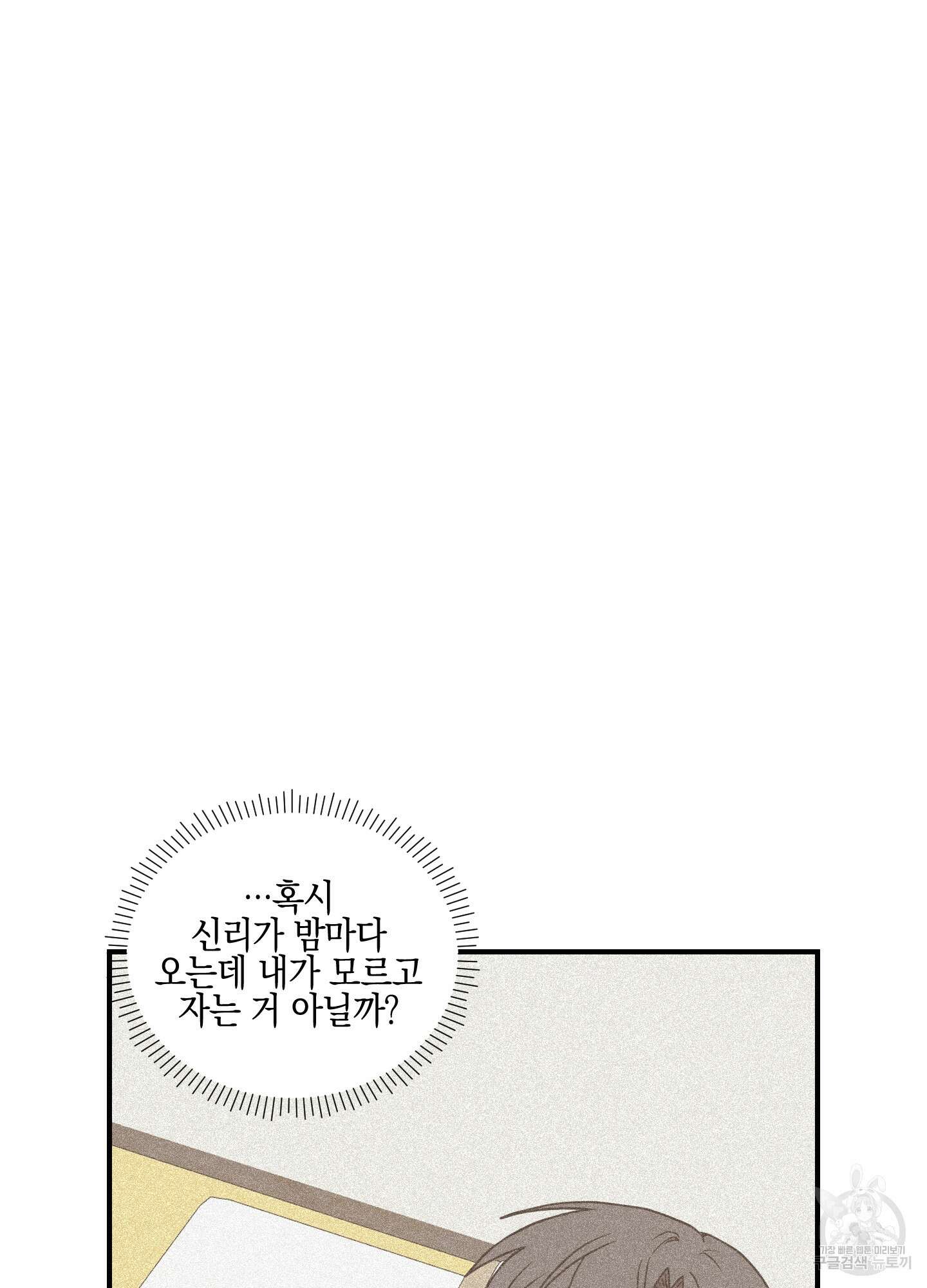 개나리가 떨어진 길 45화 49