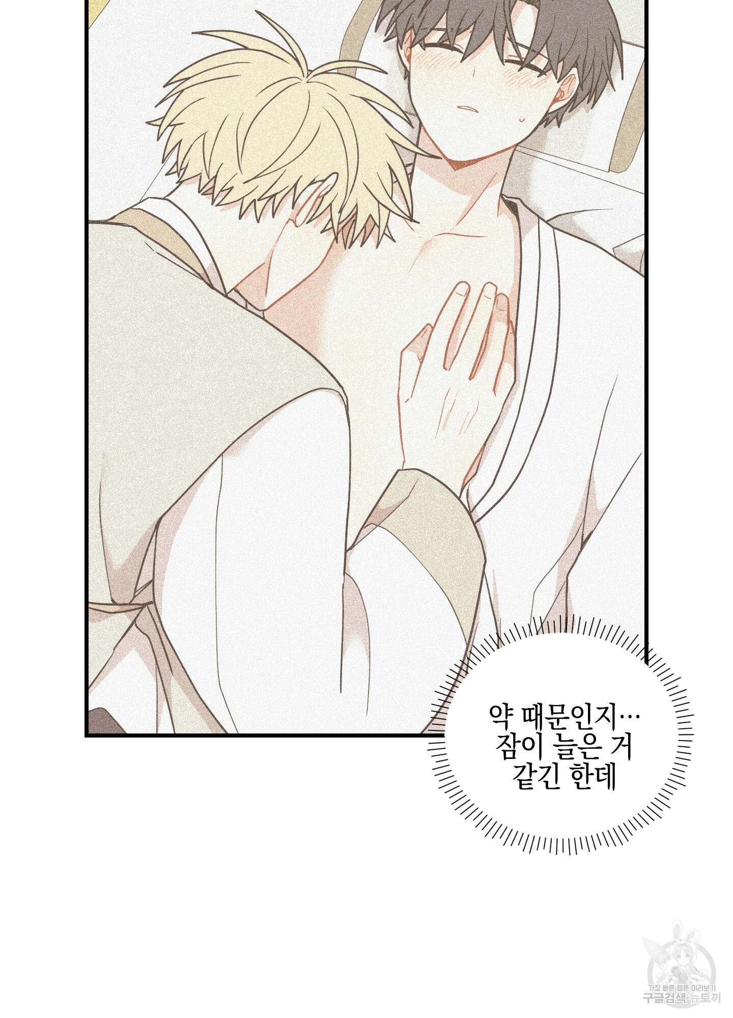 개나리가 떨어진 길 45화 50