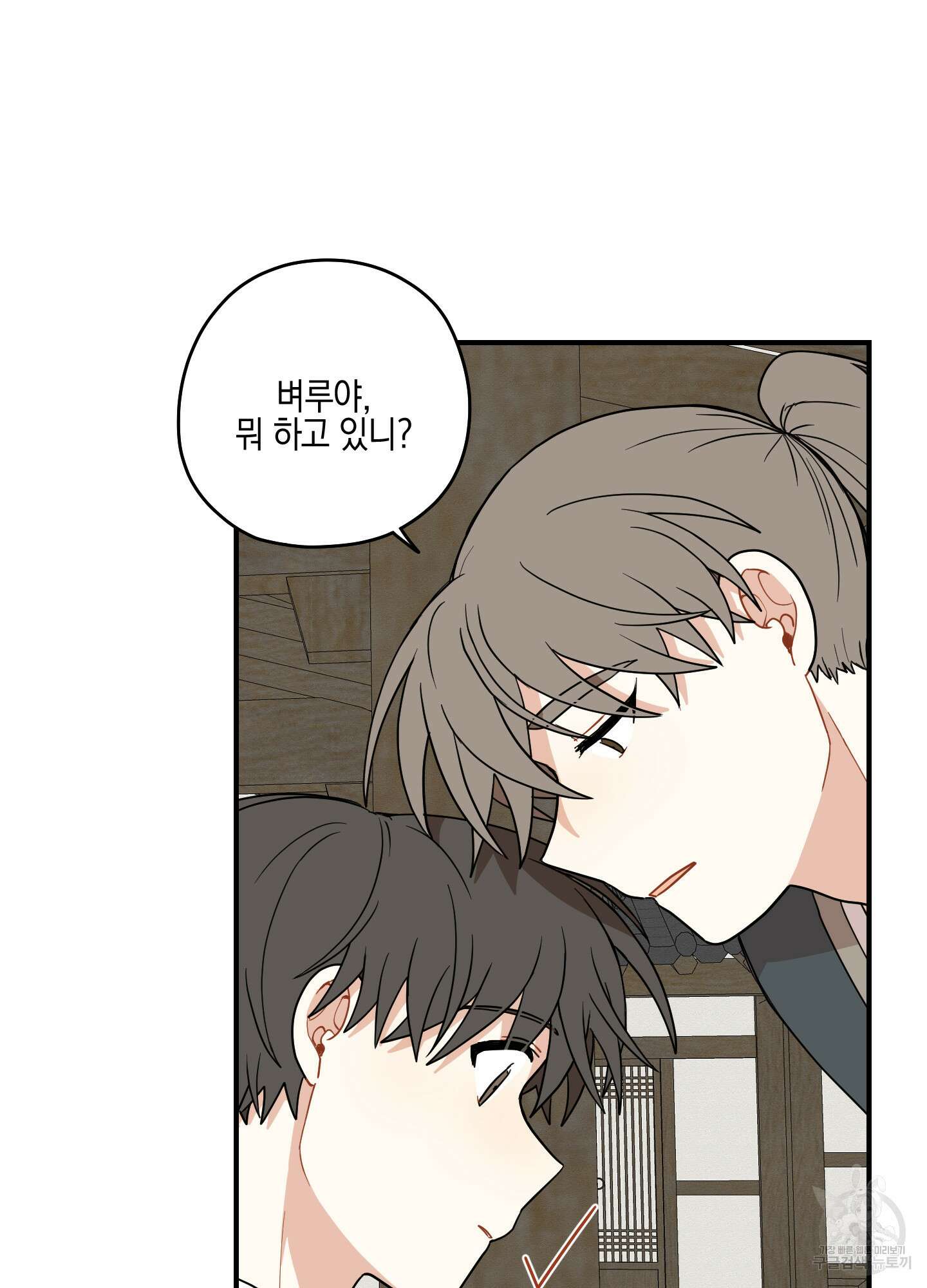 개나리가 떨어진 길 45화 52