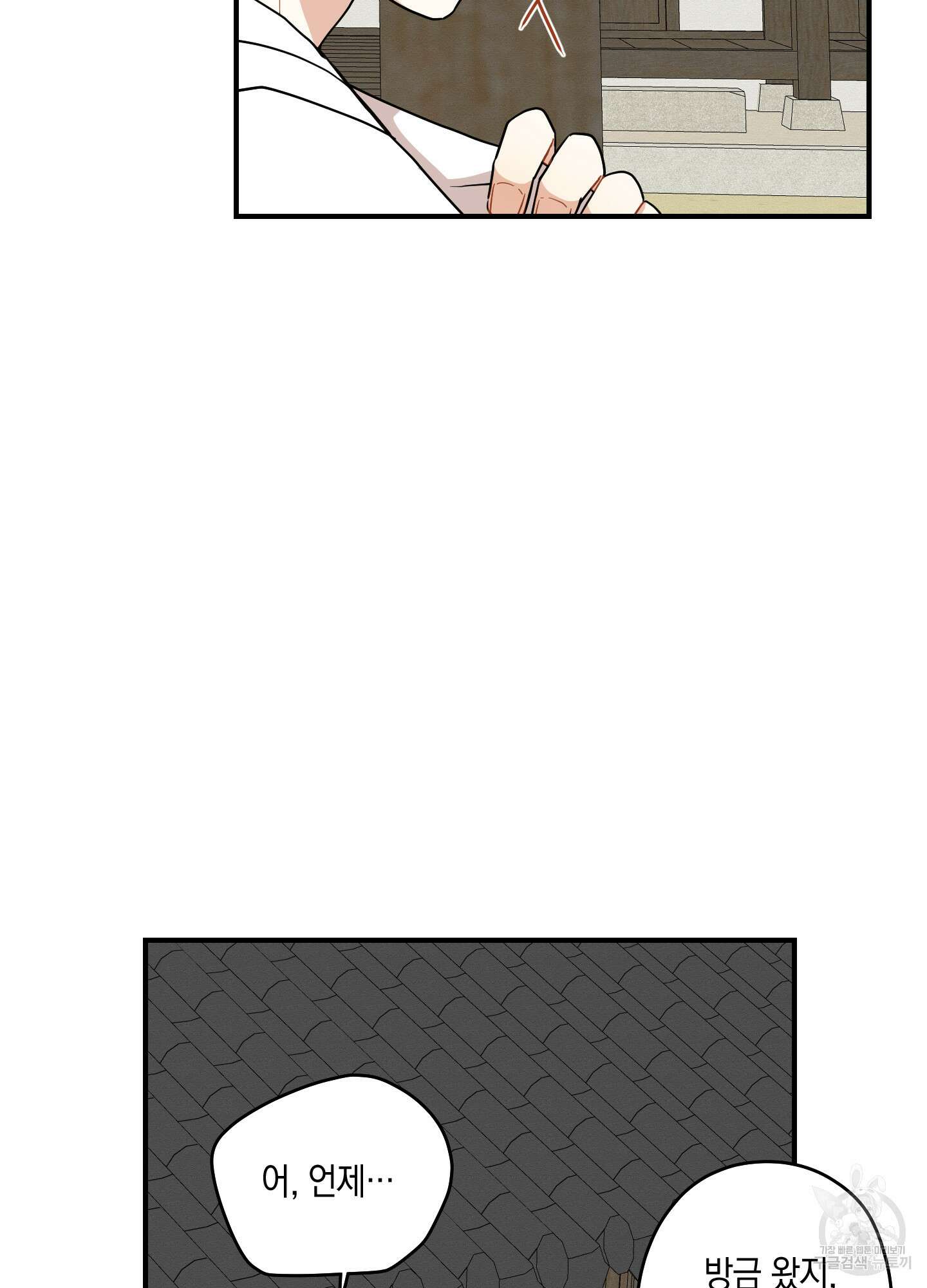 개나리가 떨어진 길 45화 53